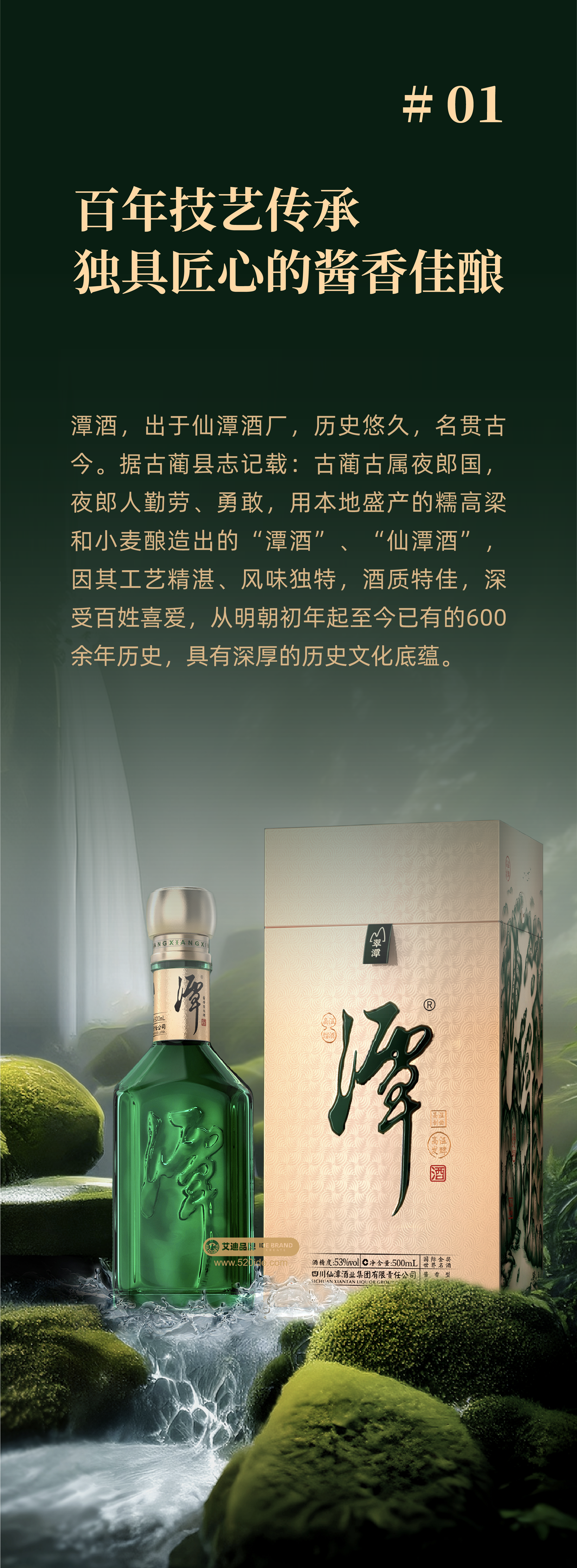 Eddie Brand，Addie Brand Consulting and Design，IDE Addie Brand Consulting and Design，Liquor packaging，Brand packaging design，product design，Baijiu，packing design，