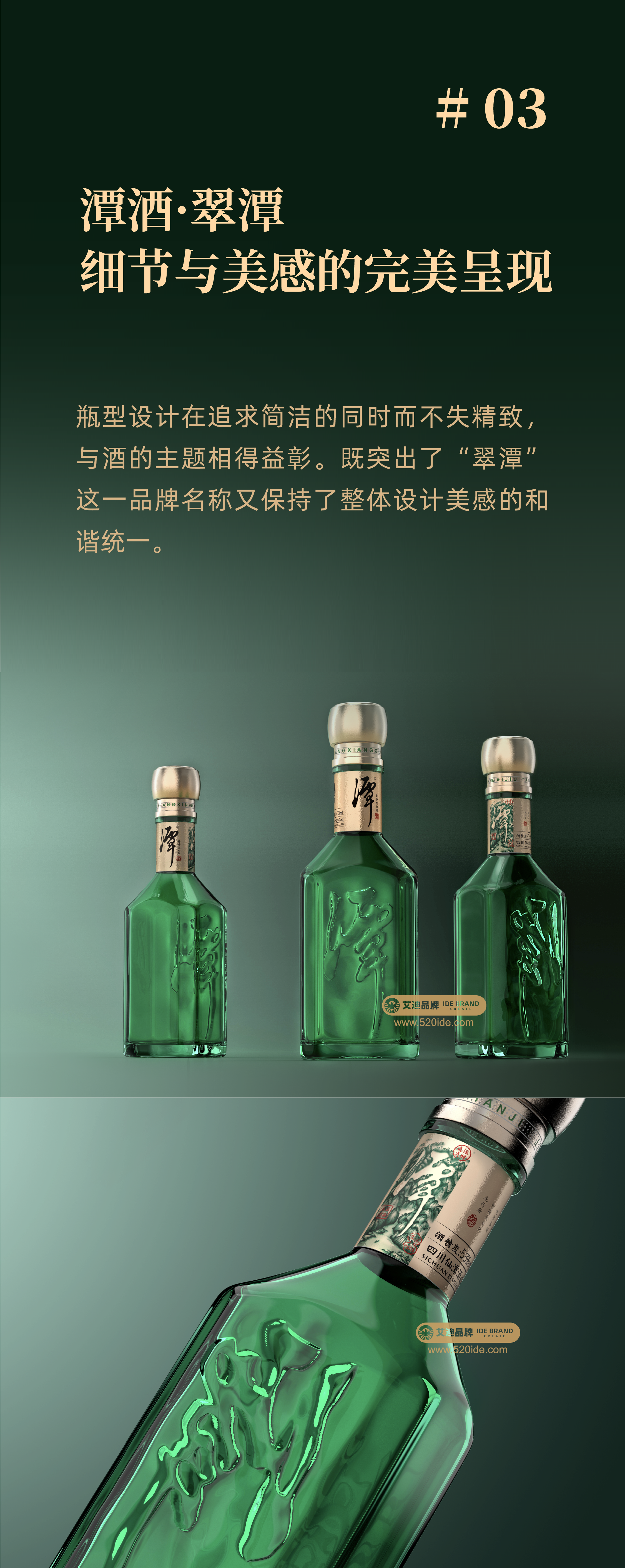 Eddie Brand，Addie Brand Consulting and Design，IDE Addie Brand Consulting and Design，Liquor packaging，Brand packaging design，product design，Baijiu，packing design，