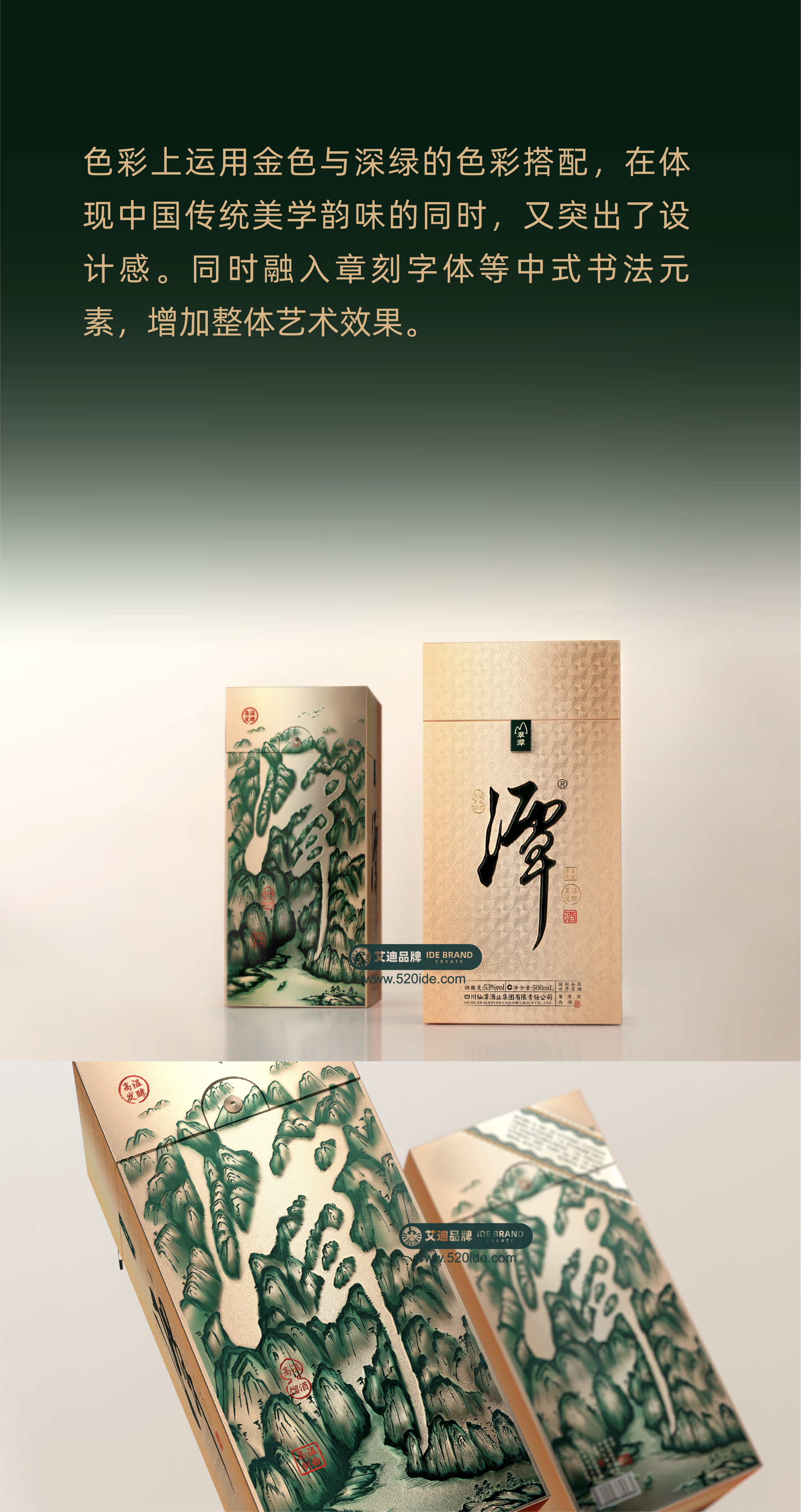 Eddie Brand，Addie Brand Consulting and Design，IDE Addie Brand Consulting and Design，Liquor packaging，Brand packaging design，product design，Baijiu，packing design，