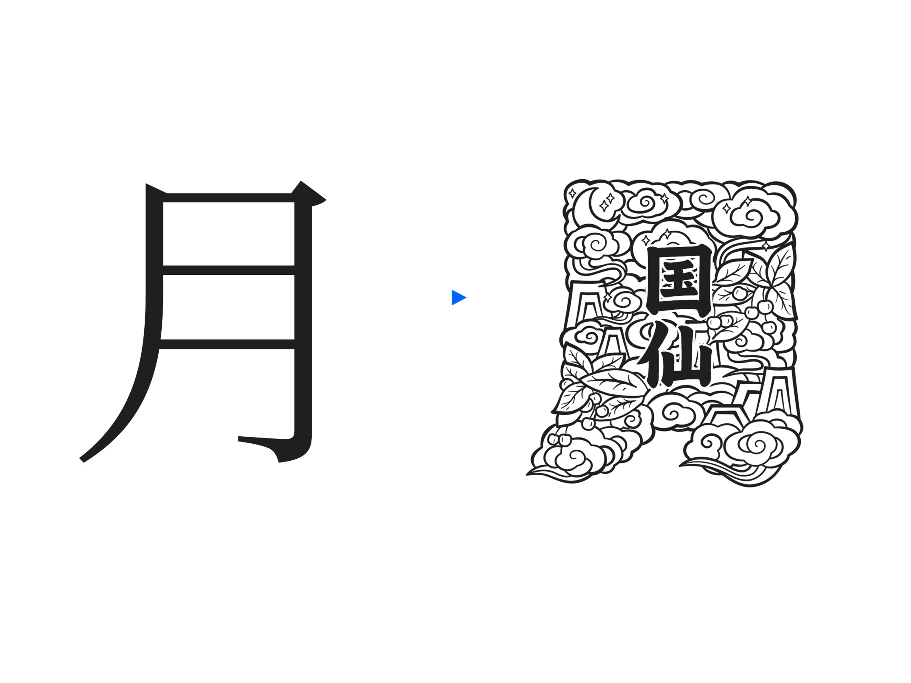 packing design，drink，