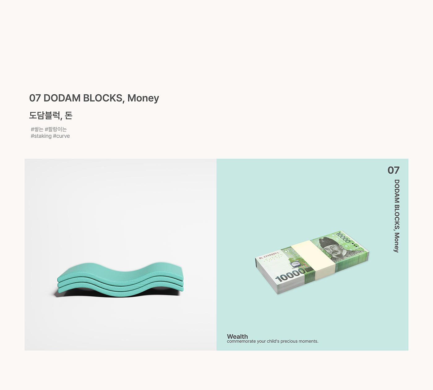 玩具，积木，Dodam block，创意，