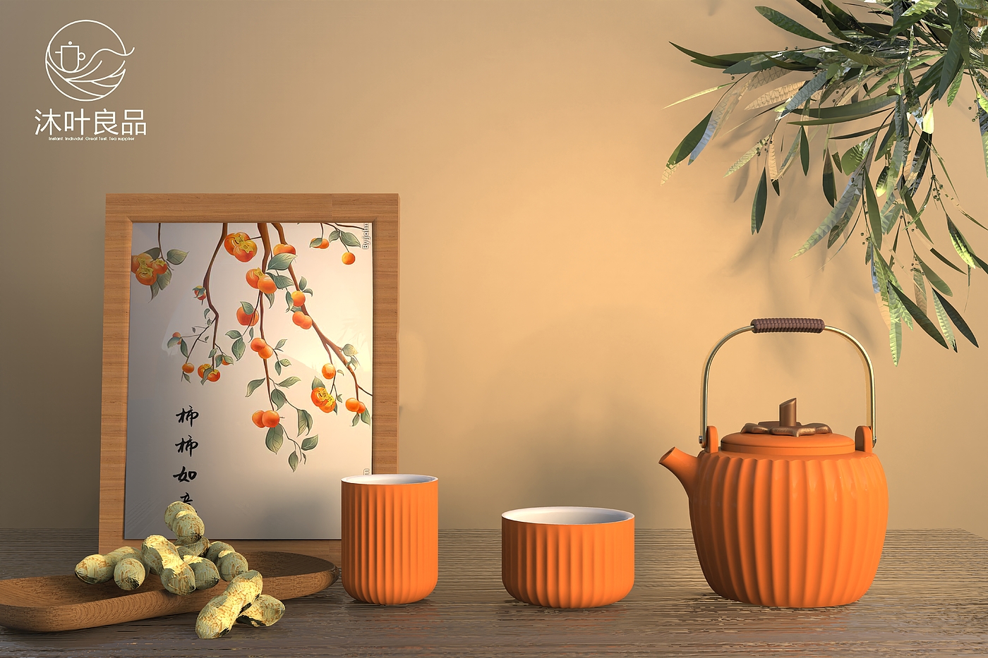 Tea set design，