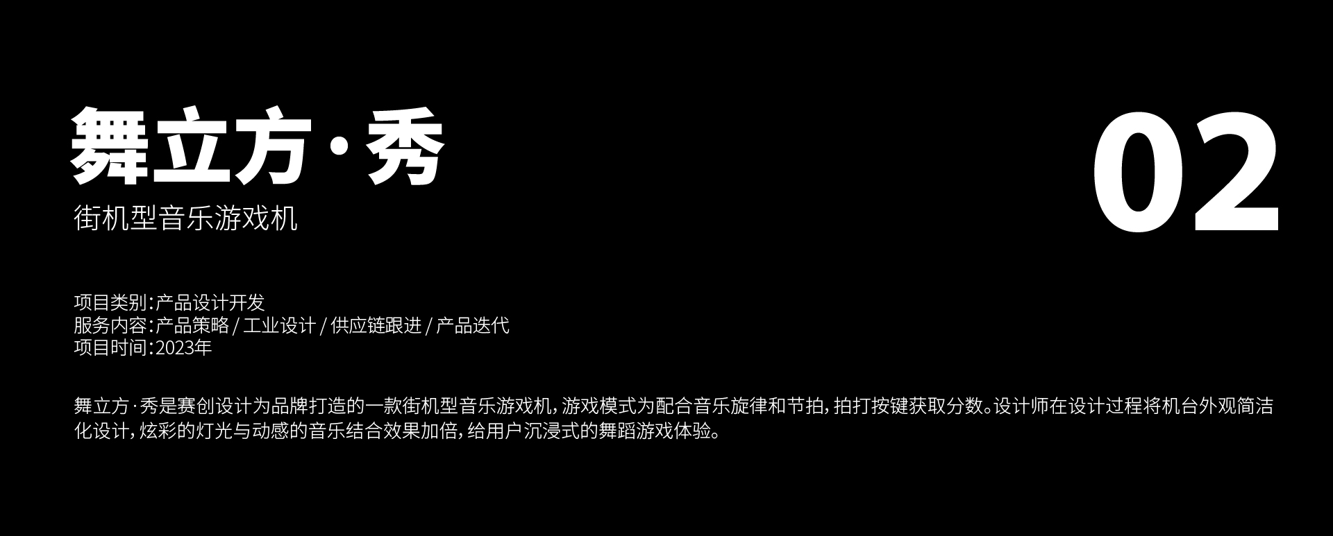 recreational machines，Fighting machine，Card Game，industrial design，product design，