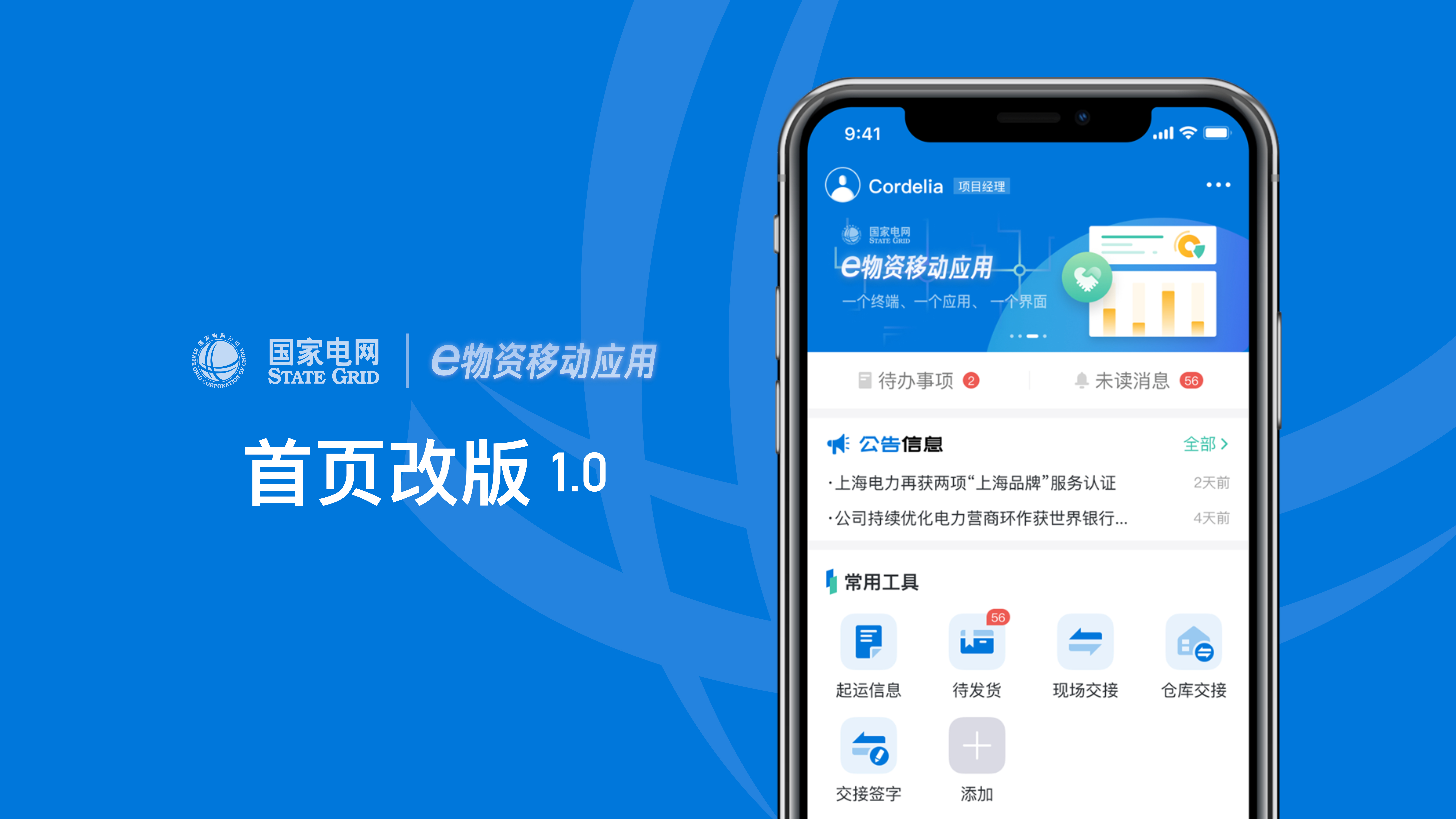 UI design，The icon design，Typesetting design，Interaction design，