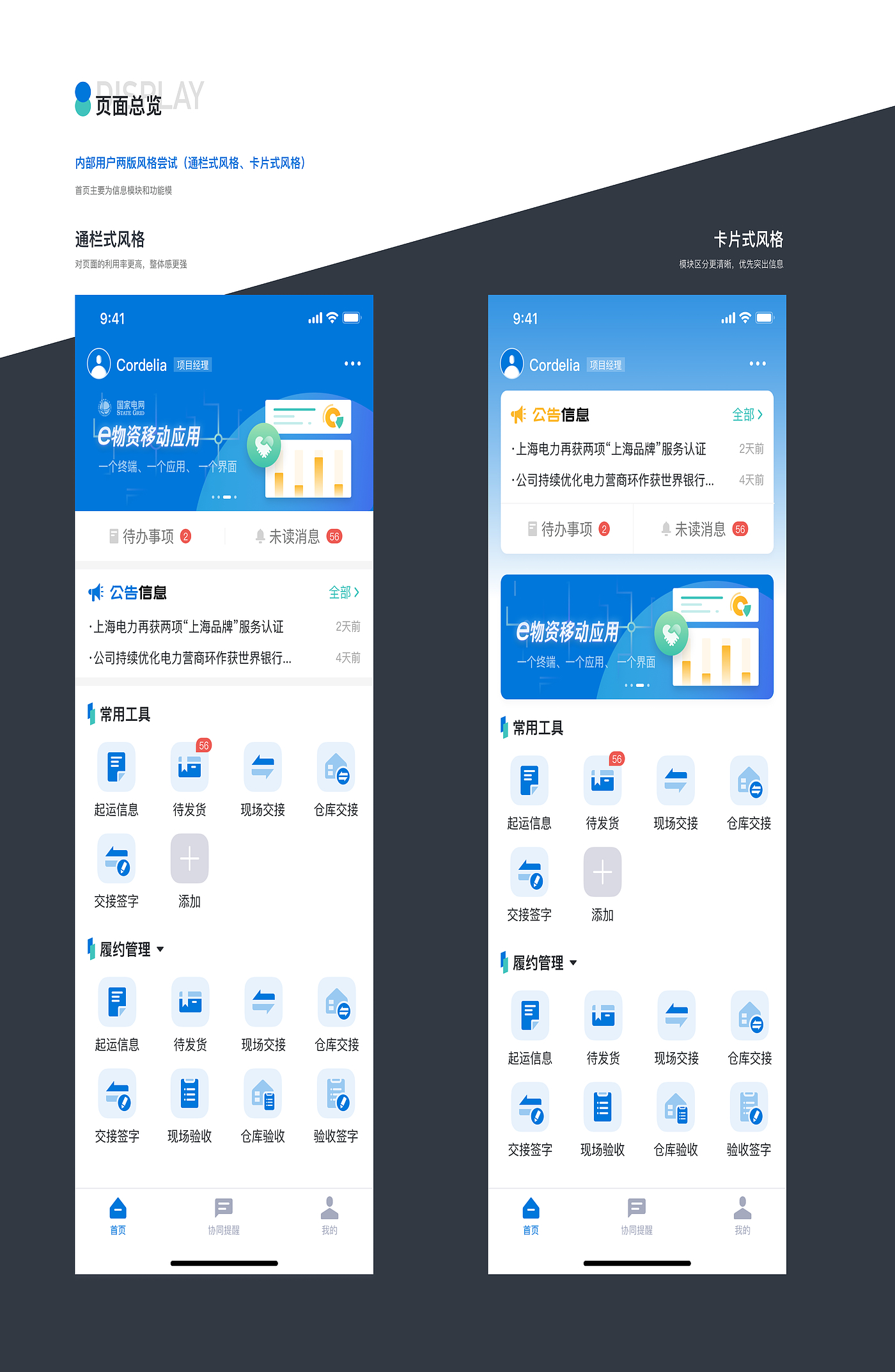 UI design，The icon design，Typesetting design，Interaction design，