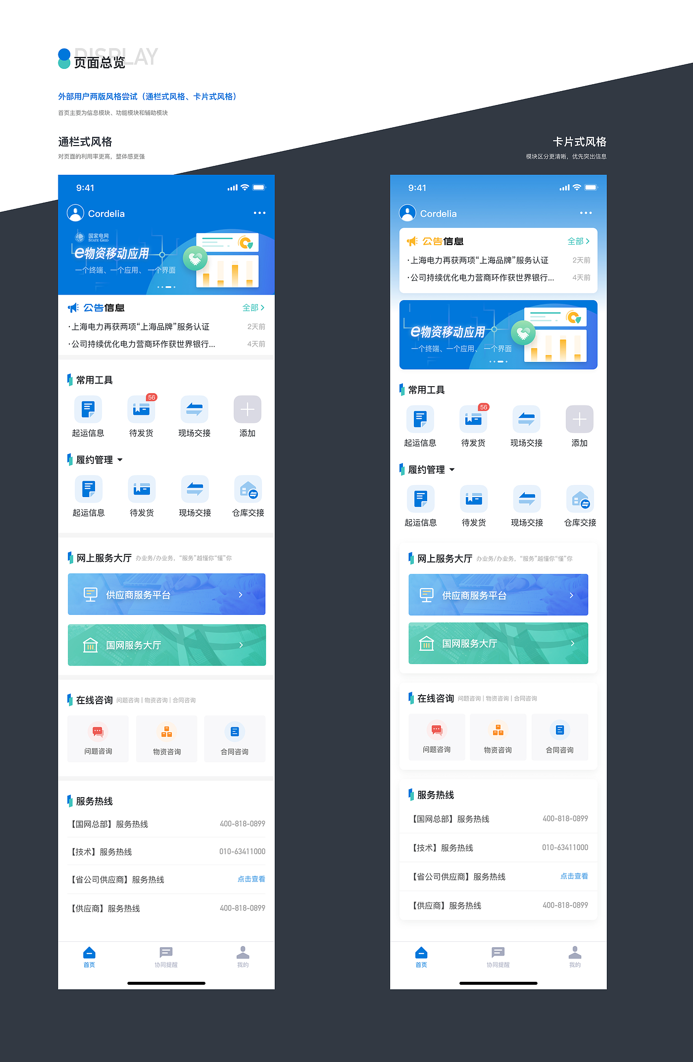 UI design，The icon design，Typesetting design，Interaction design，