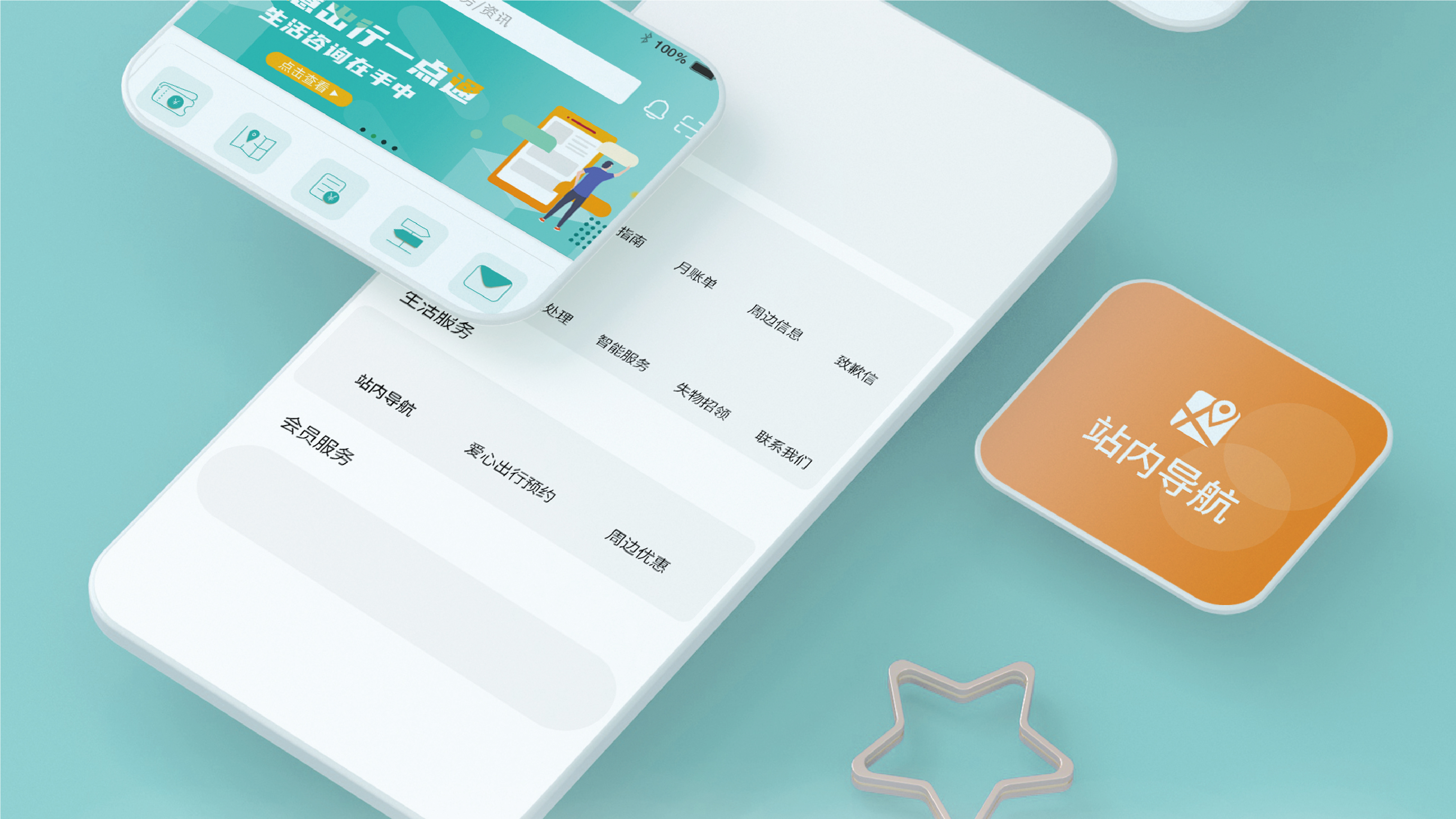 UI design，Interaction design，APP Page，