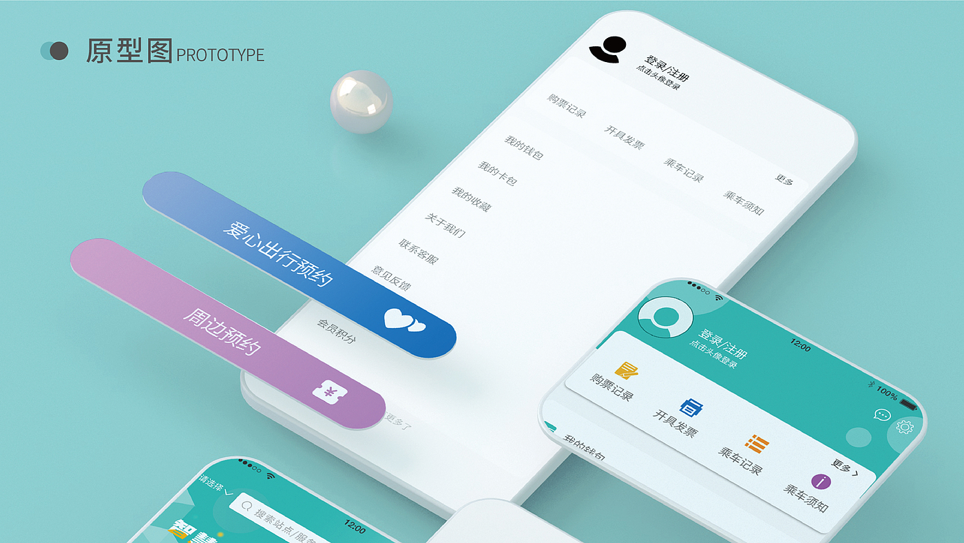 UI design，Interaction design，APP Page，