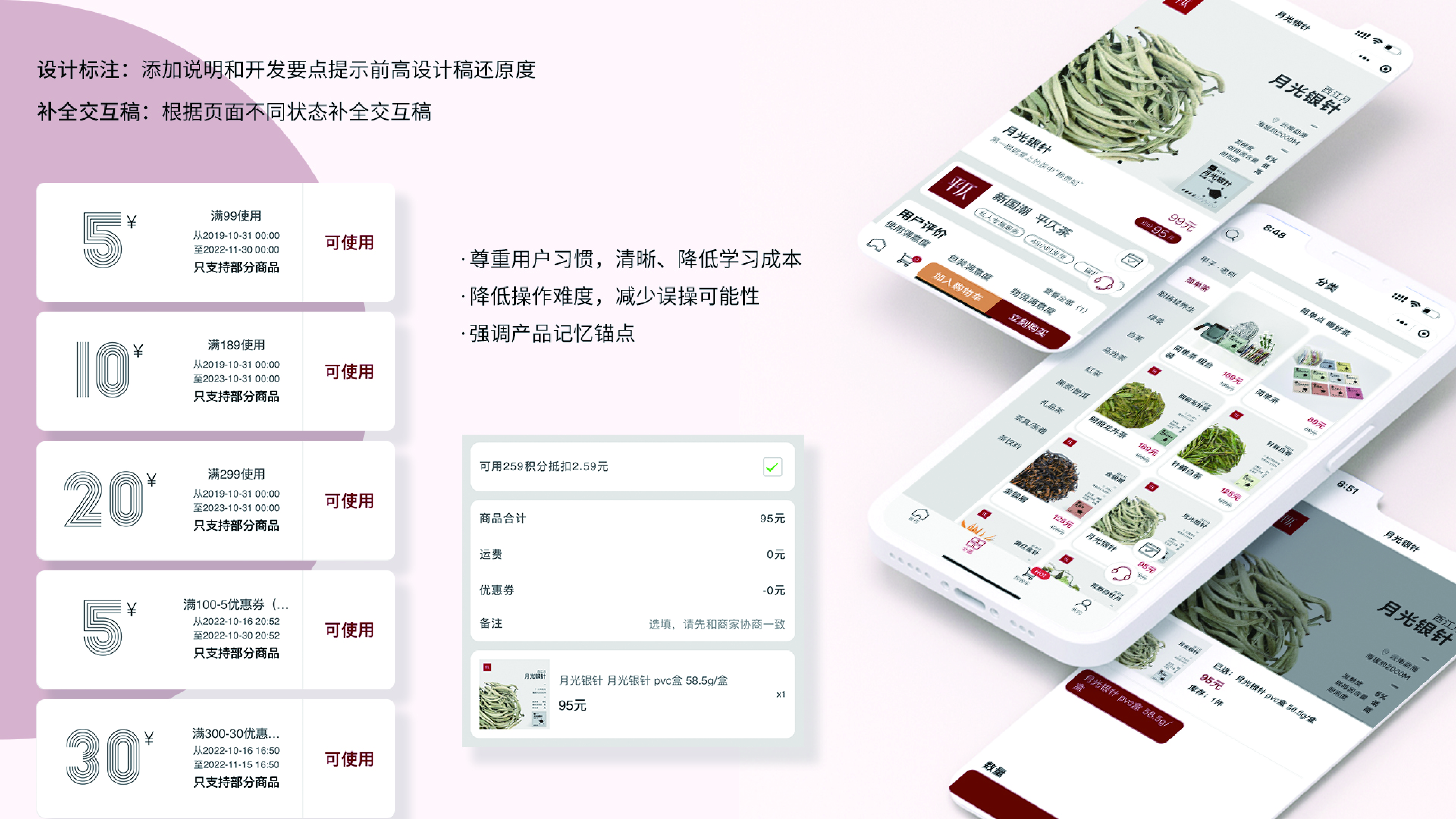 Applet，Online Mall，UI design，Interaction design，