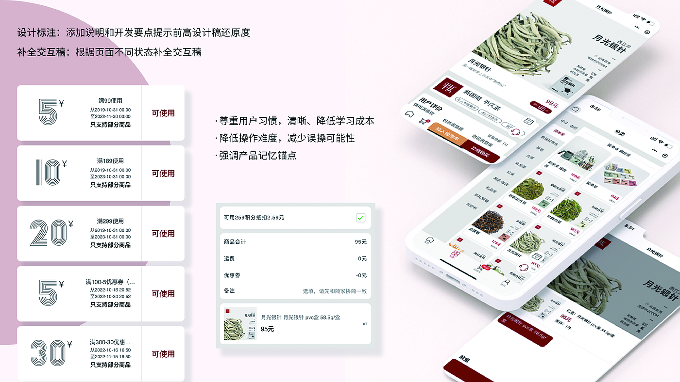 Applet，Online Mall，UI design，Interaction design，