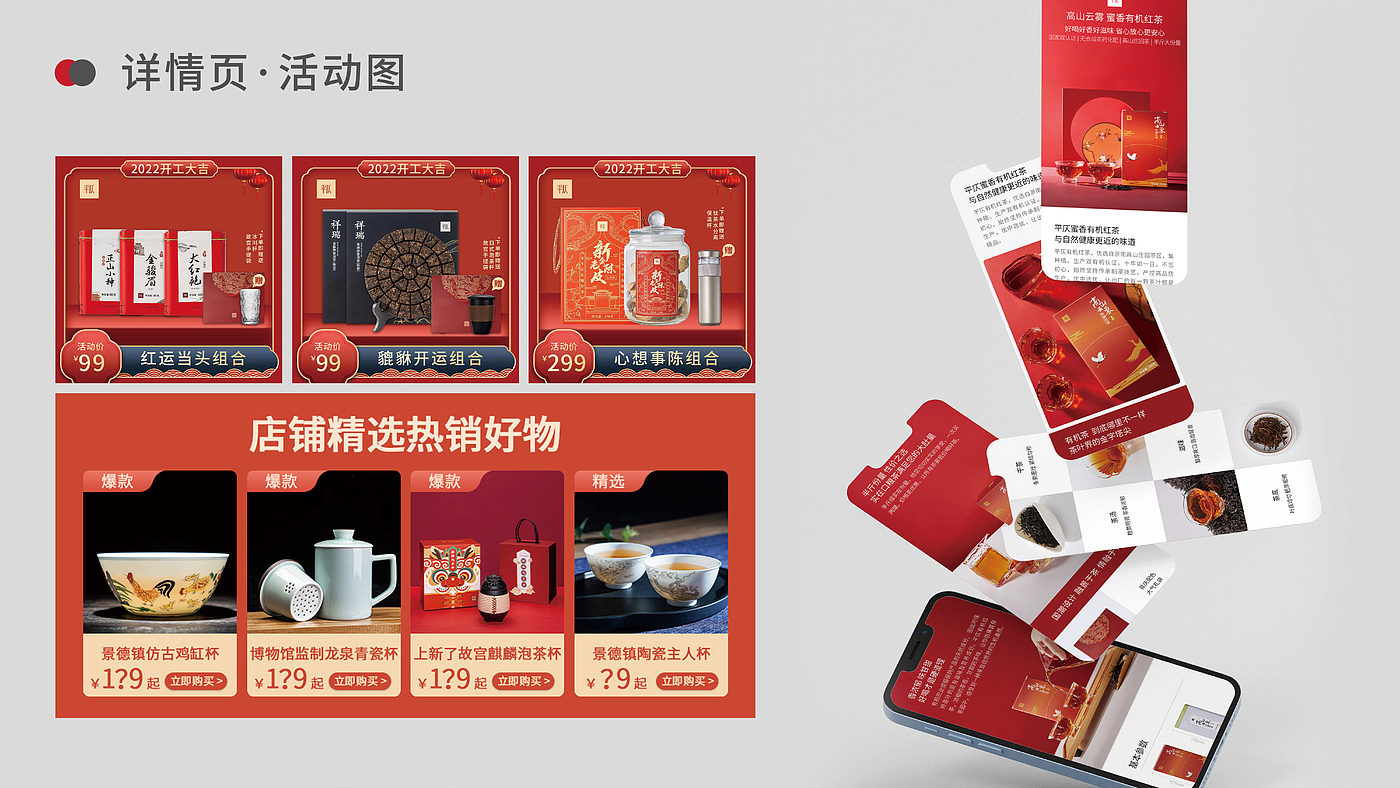 E-commerce vision，Activity Poster，Typesetting design，Detail page layout，