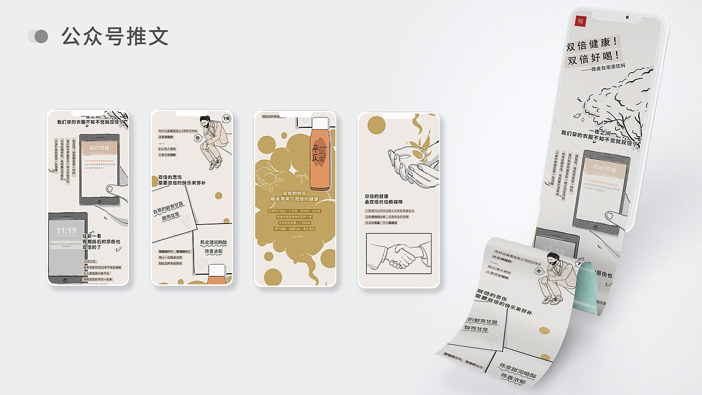 E-commerce vision，Activity Poster，Typesetting design，Detail page layout，