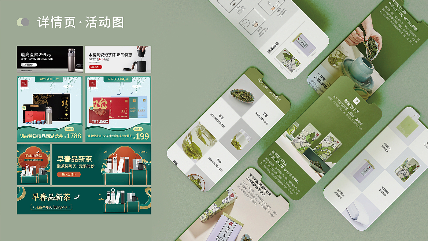 E-commerce vision，Activity Poster，Typesetting design，Detail page layout，