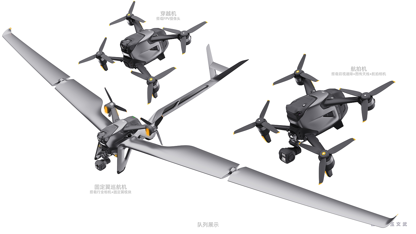 UAV，DAY，industrial design，