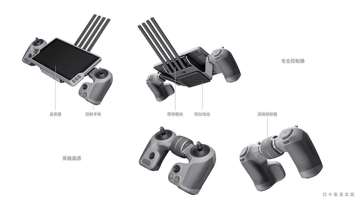 无人机，DJI，工业设计，