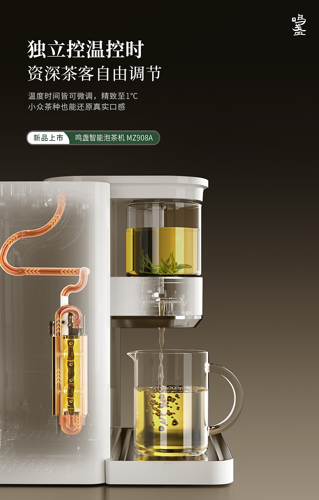 Tea bar machine，cooked water，Home Furnishing，Simplicity，