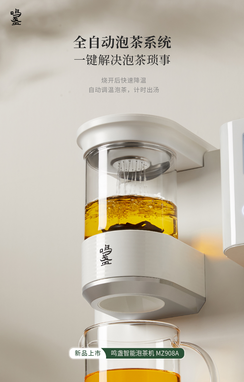 Tea bar machine，cooked water，Home Furnishing，Simplicity，