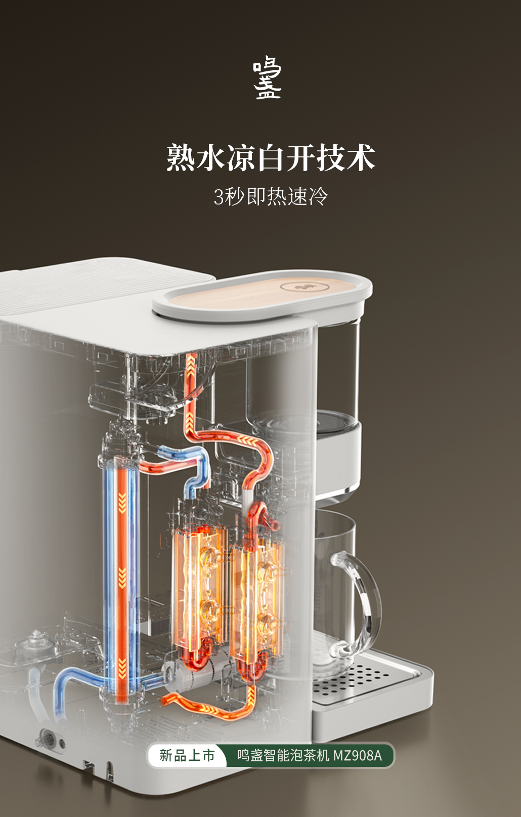 Tea bar machine，cooked water，Home Furnishing，Simplicity，
