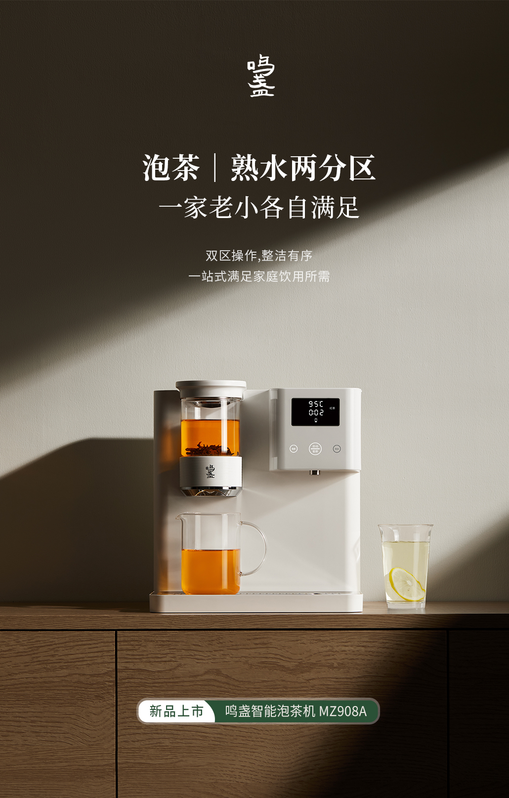 Tea bar machine，cooked water，Home Furnishing，Simplicity，