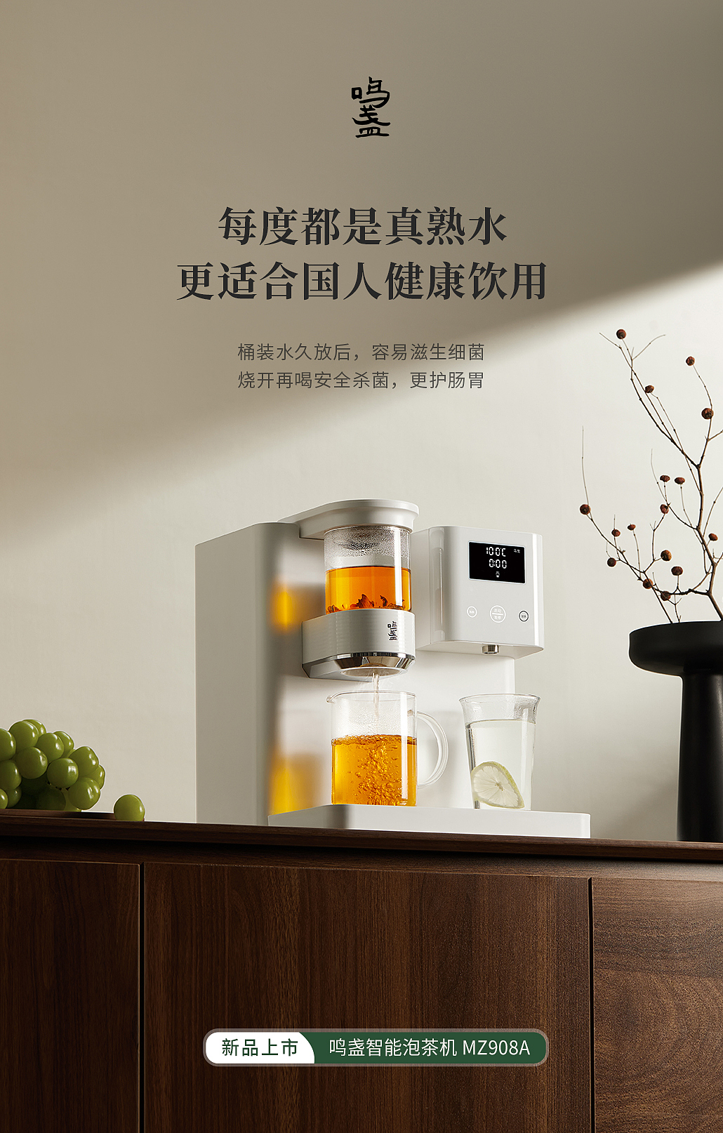 Tea bar machine，cooked water，Home Furnishing，Simplicity，