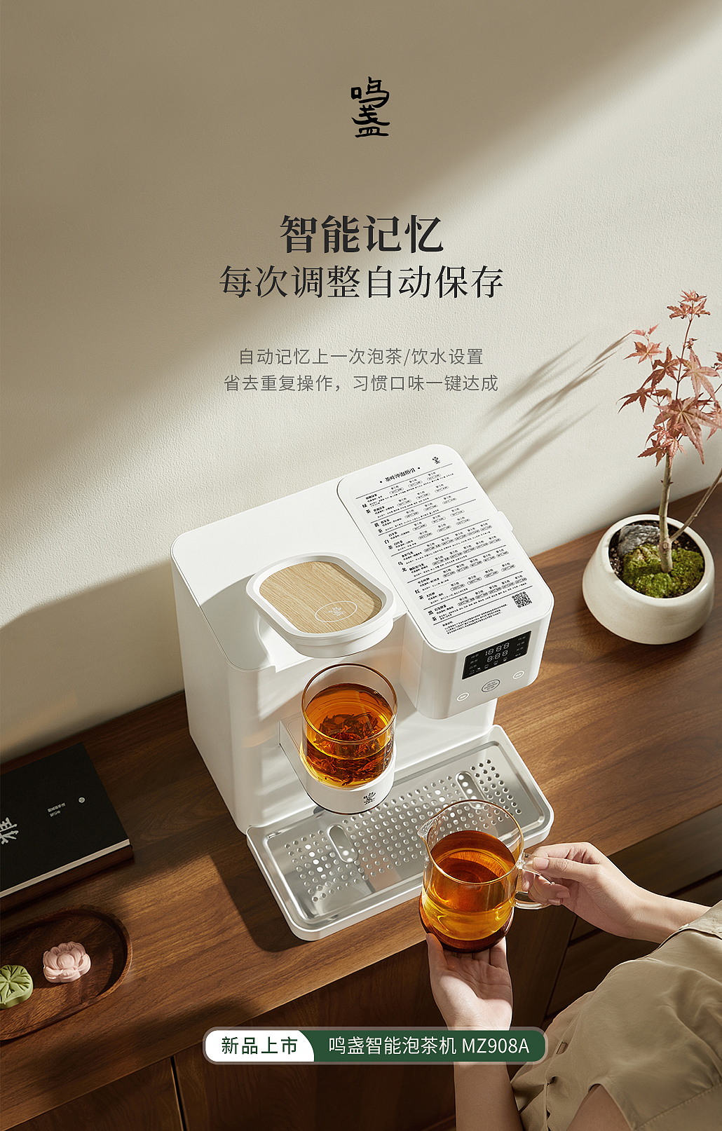 Tea bar machine，cooked water，Home Furnishing，Simplicity，