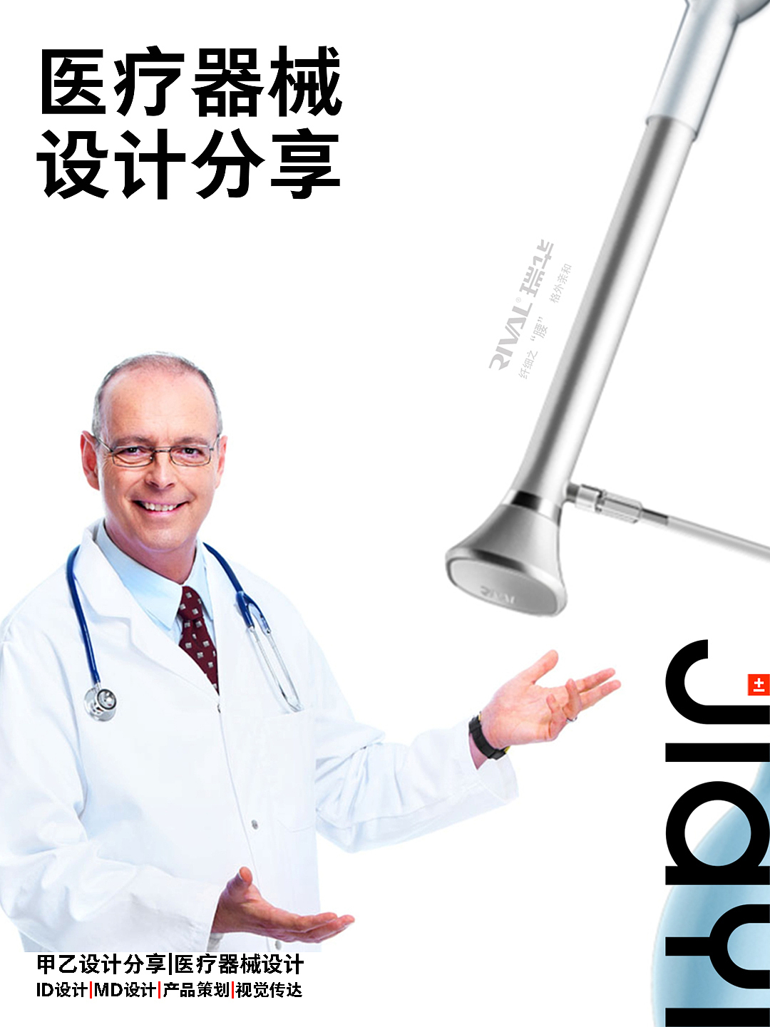 Shenzhen A and B design，Medical device design，Medical products，Disposable medical products，