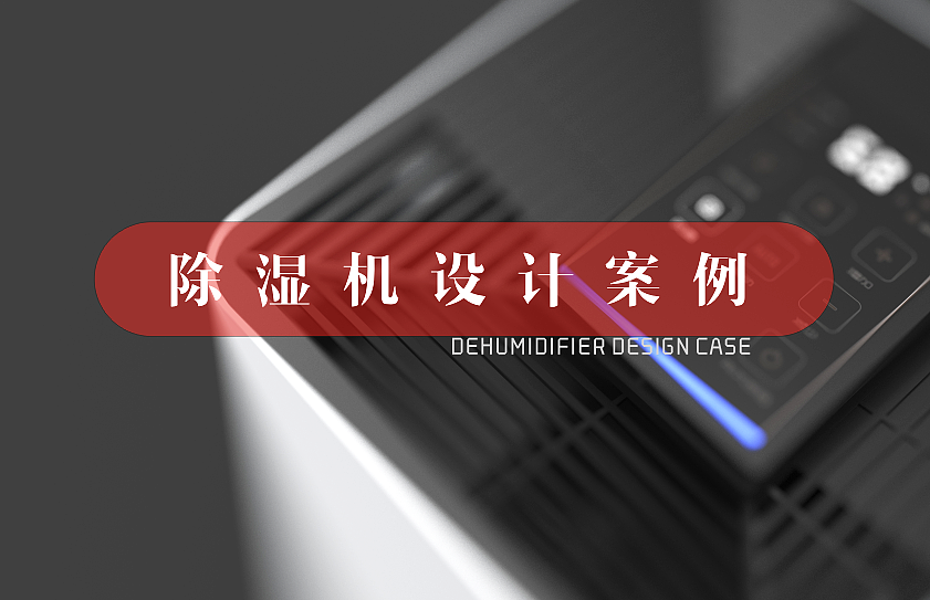 product design，