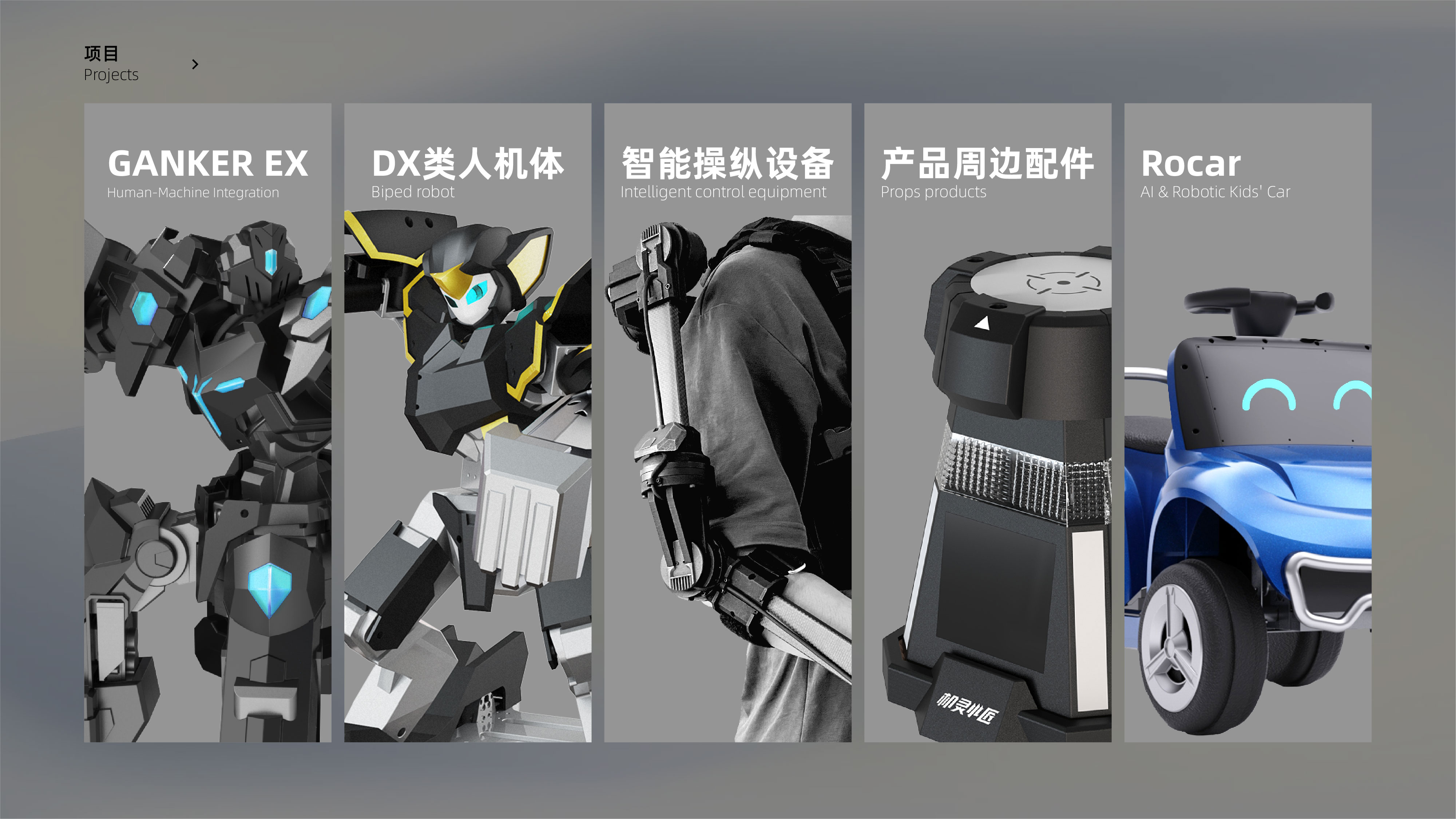 robot，human-computer interaction，sample reels，