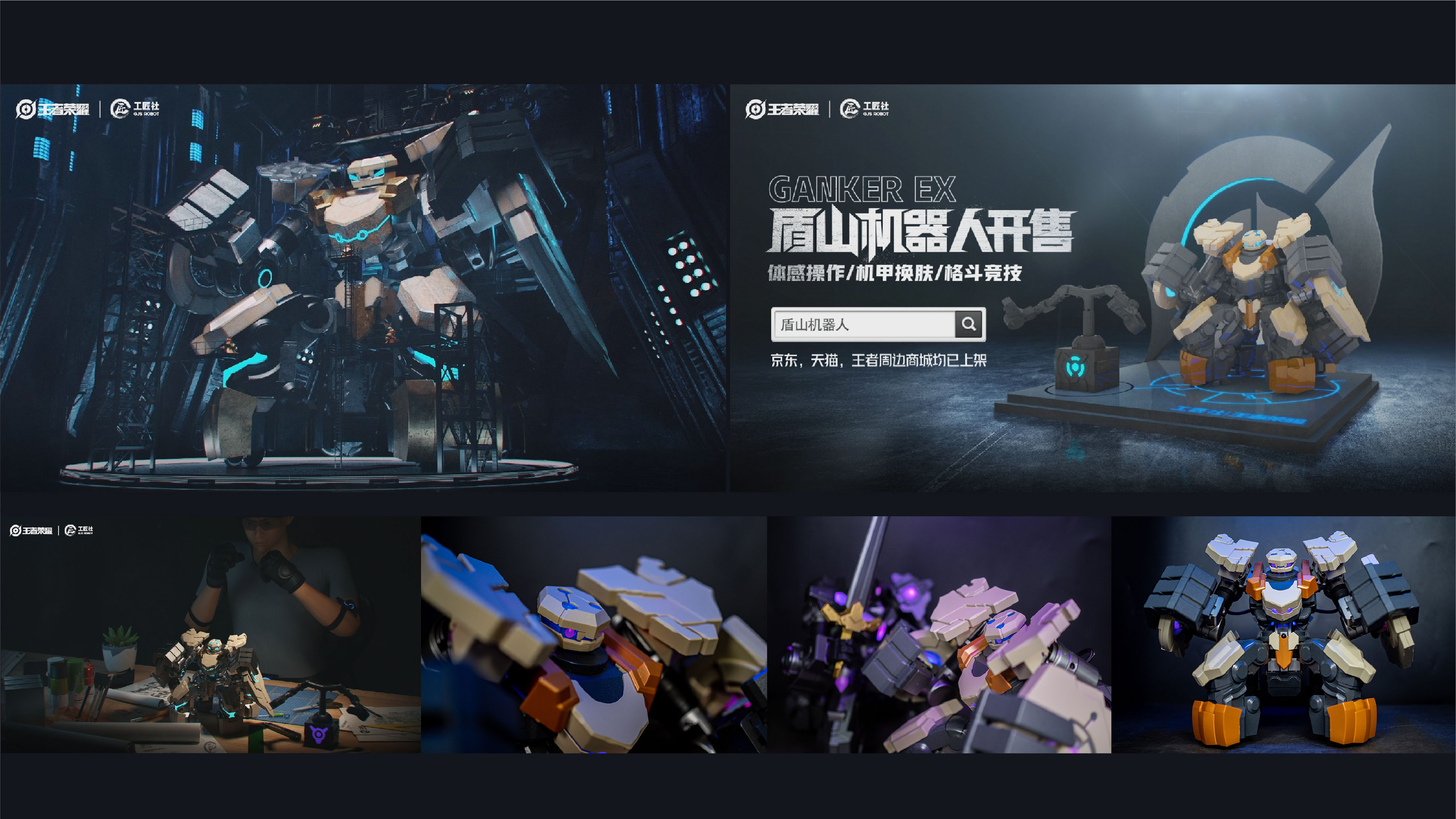 robot，human-computer interaction，sample reels，