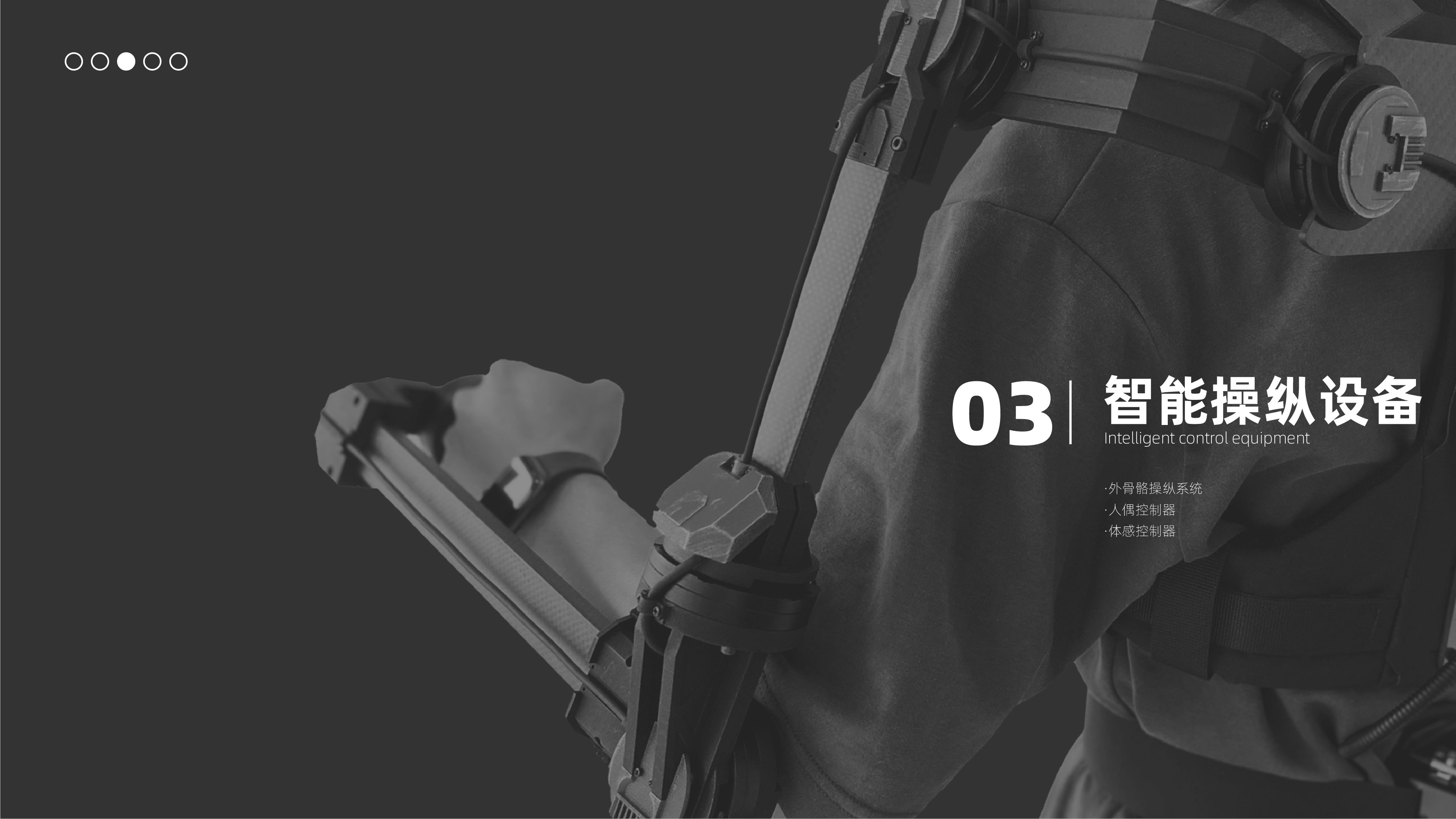 robot，human-computer interaction，sample reels，