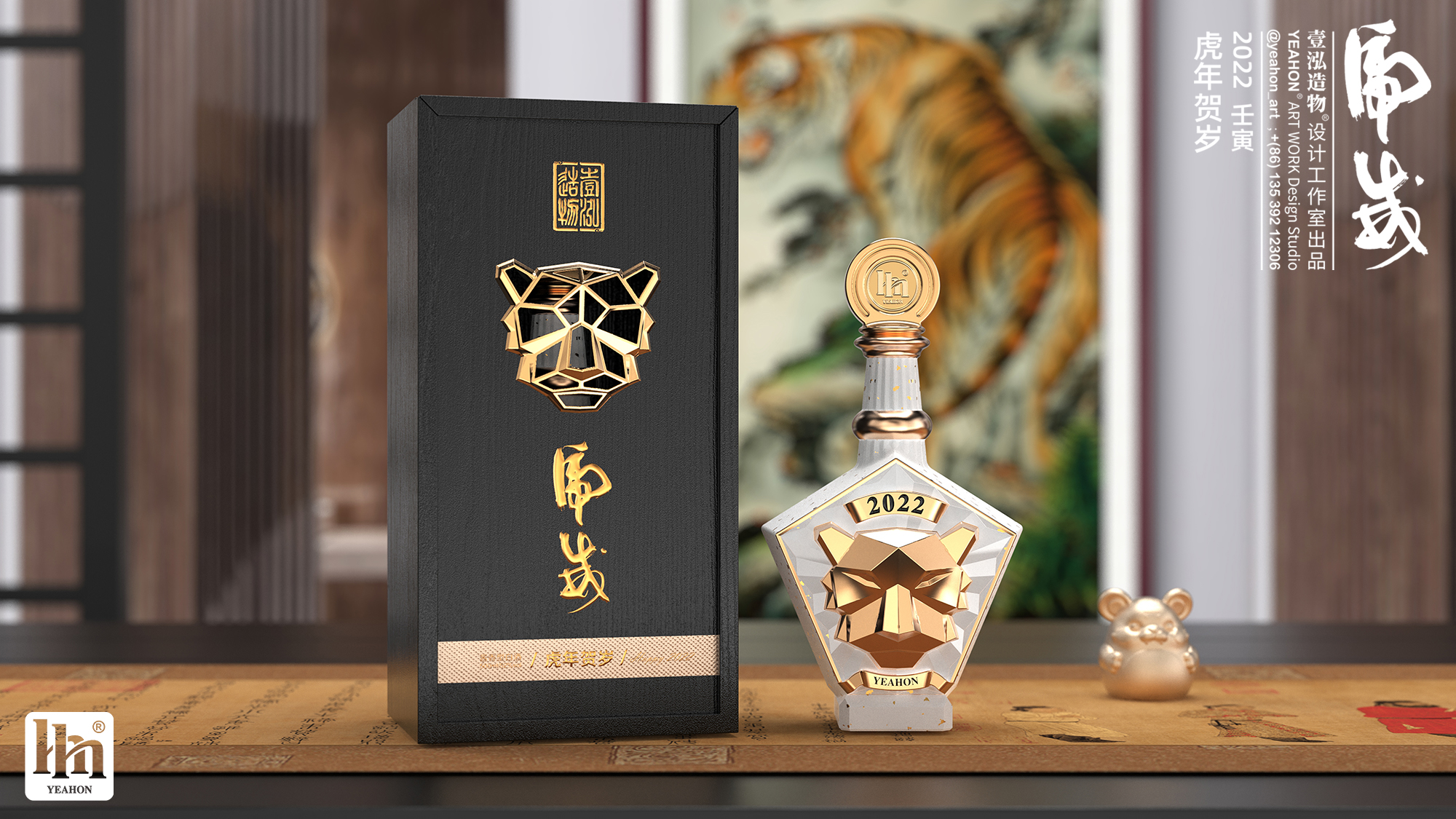 Liquor packaging，Wine Box Design，Wine bottle design，Year of the Tiger Zodiac Wine，Chinese Zodiac Lunar New Year，Yihong Creation，