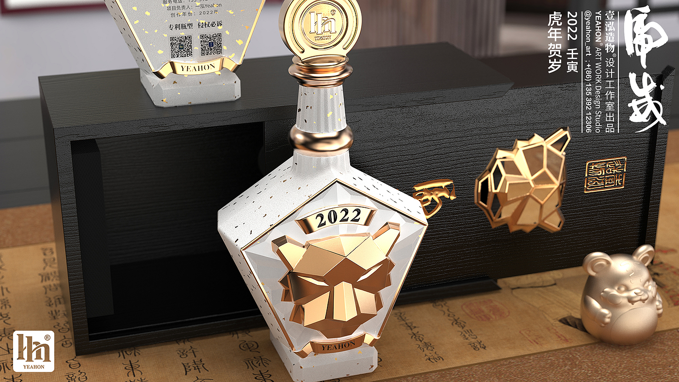 Liquor packaging，Wine Box Design，Wine bottle design，Year of the Tiger Zodiac Wine，Chinese Zodiac Lunar New Year，Yihong Creation，