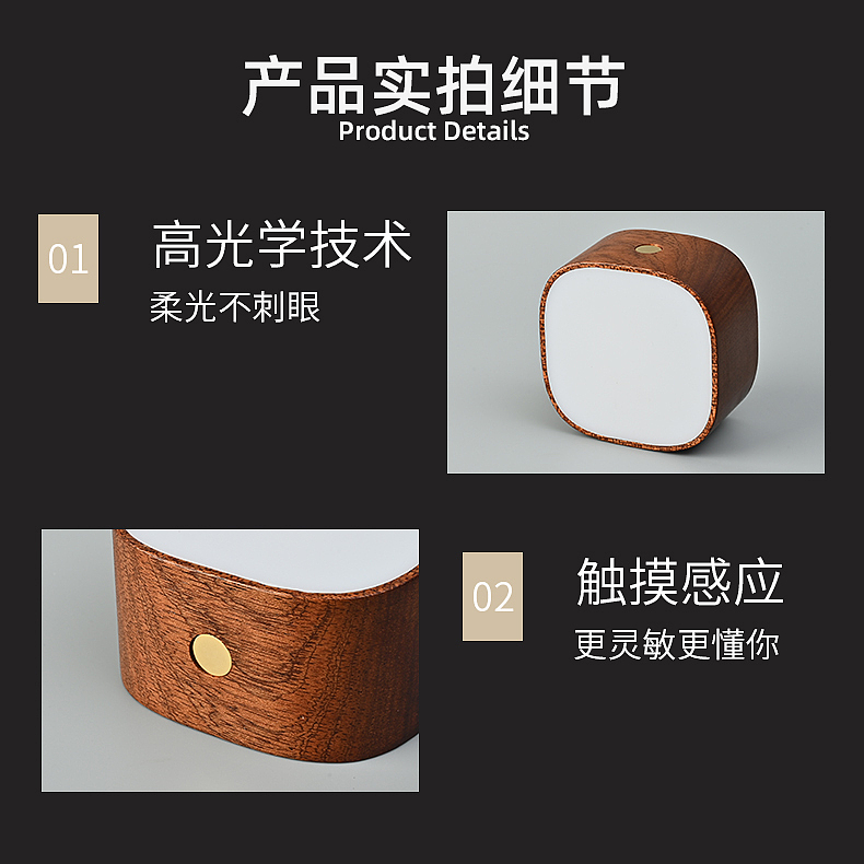 solid wood，Night light，Tricolor dimming，diy，