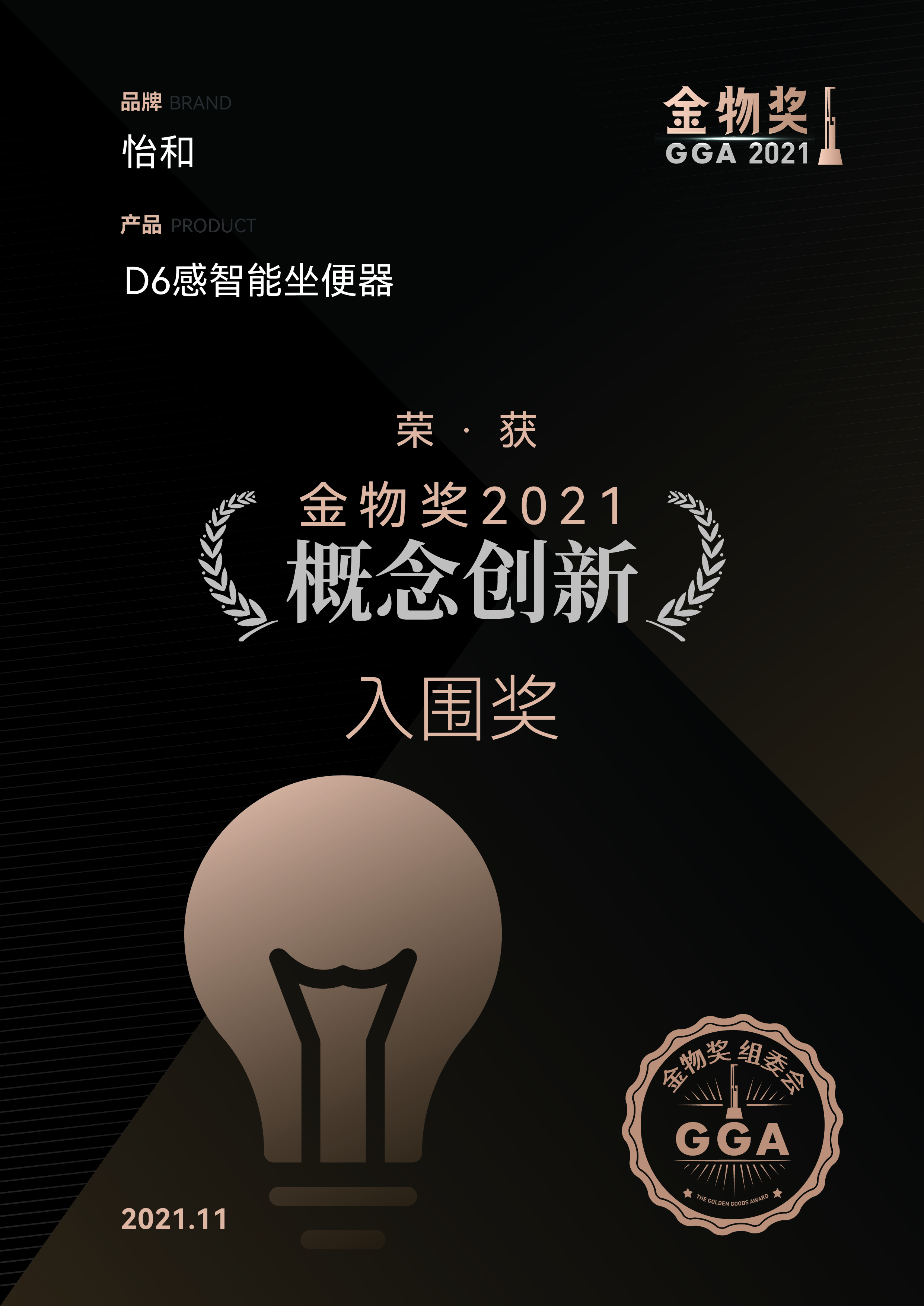 Intelligent toilet，