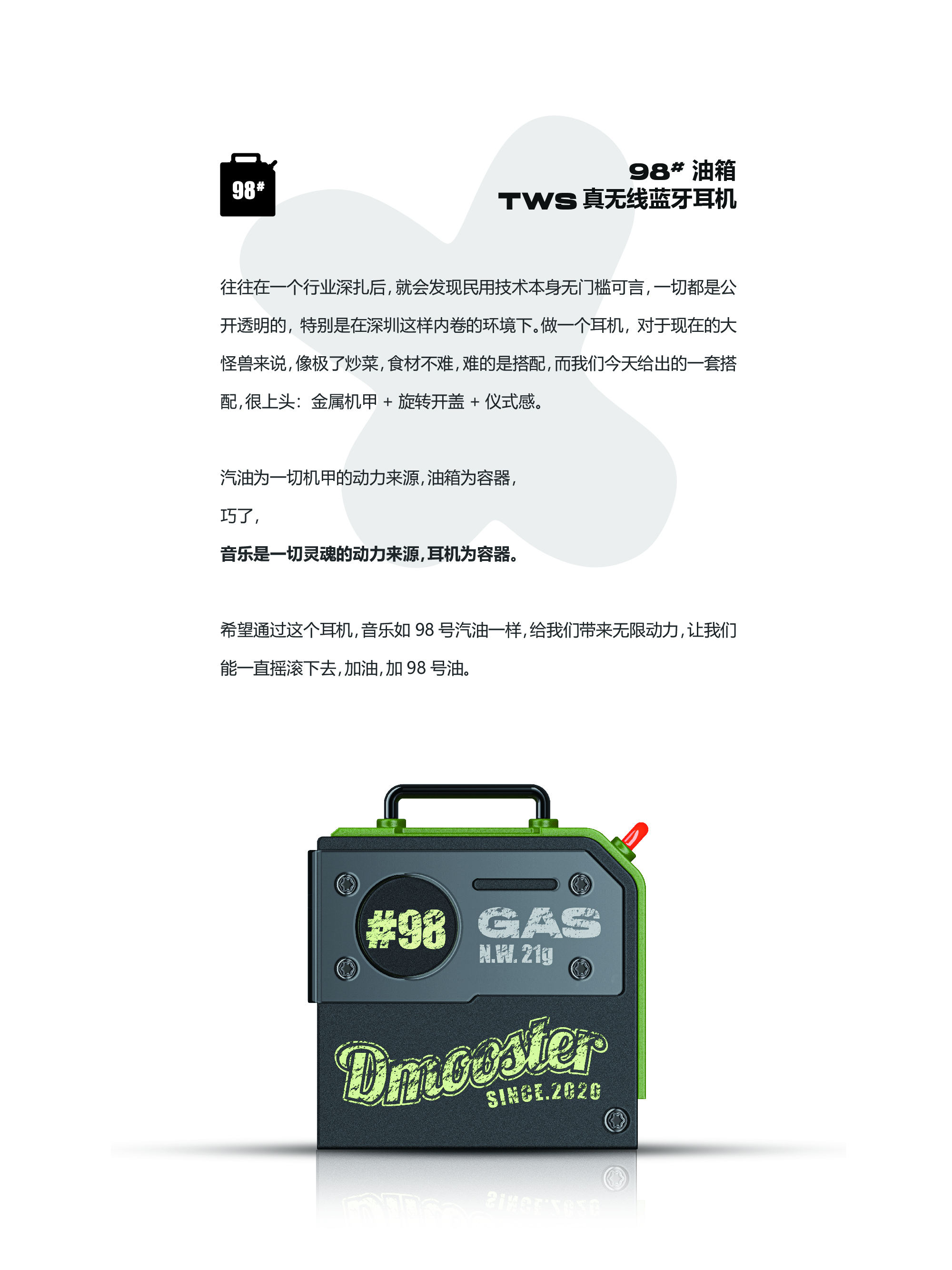 Big Monster，dmooster，Bluetooth headset，industrial design，3C products，Fashion item，headset，brand，