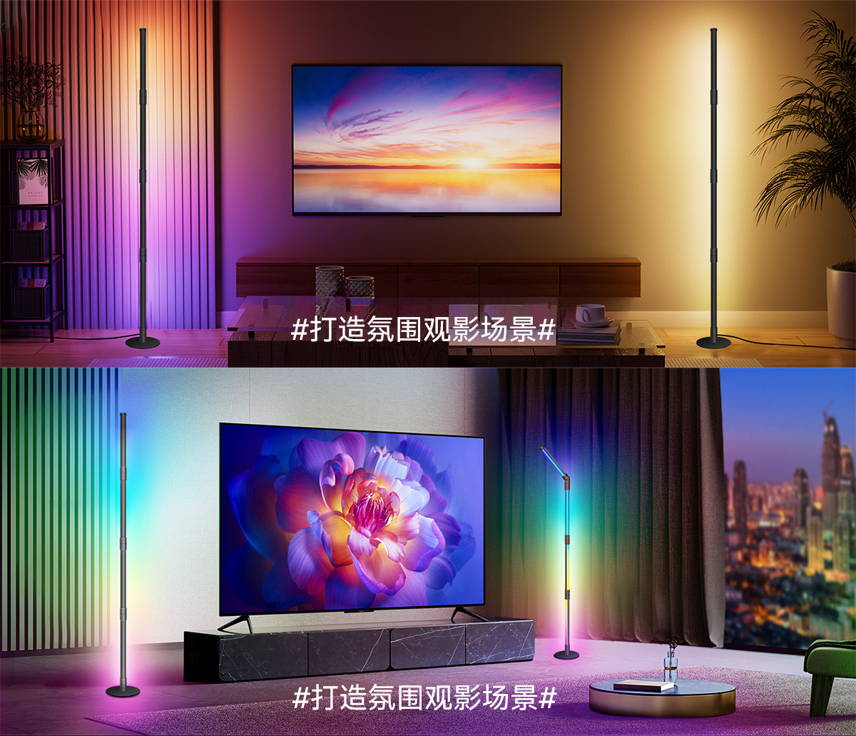 Floor lamp，Atmosphere lamp，diy，1600w color selection，