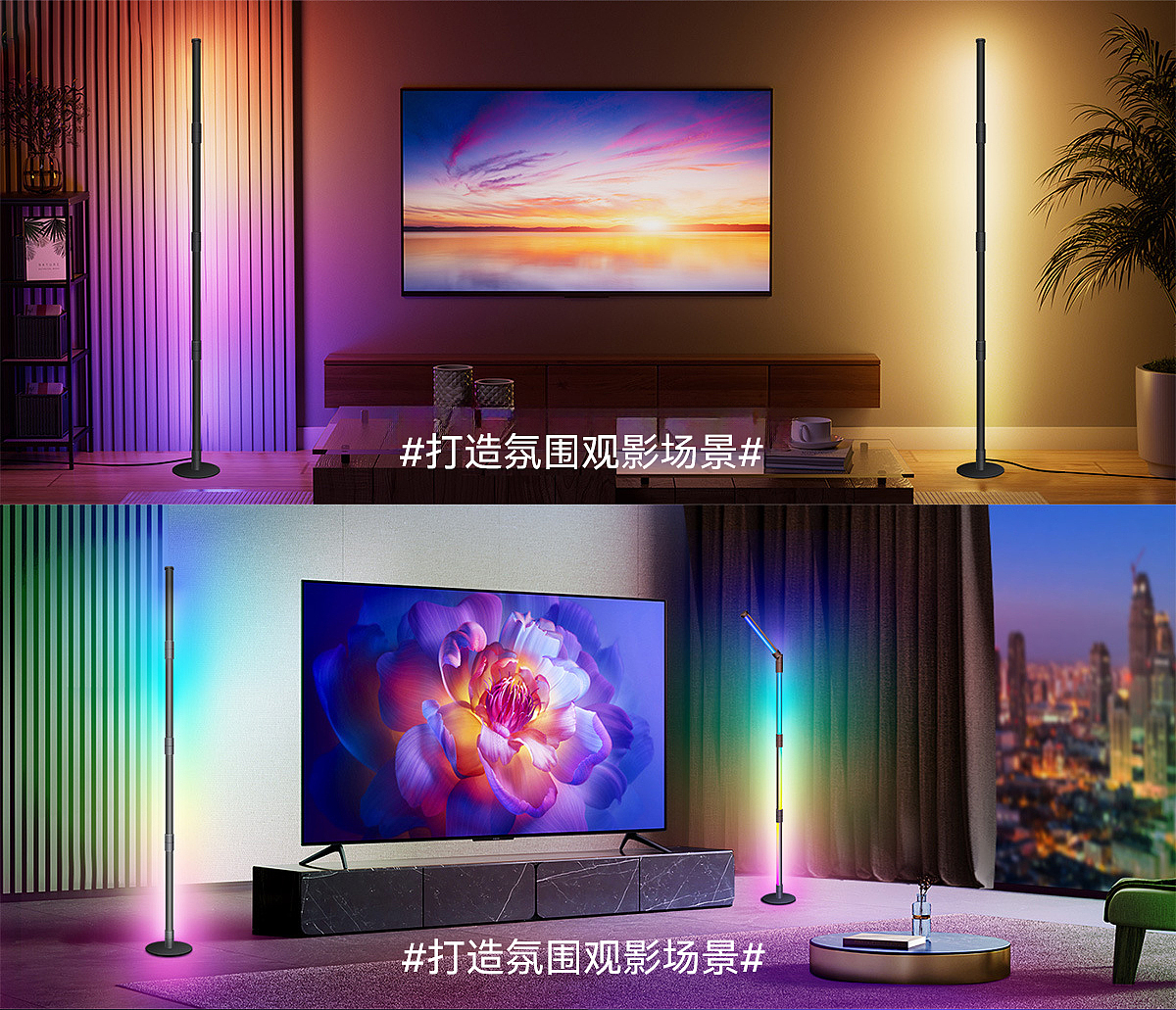 Floor lamp，Atmosphere lamp，diy，1600w color selection，