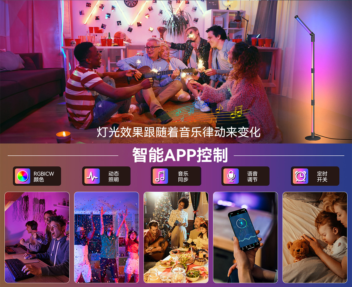 Floor lamp，Atmosphere lamp，diy，1600w color selection，