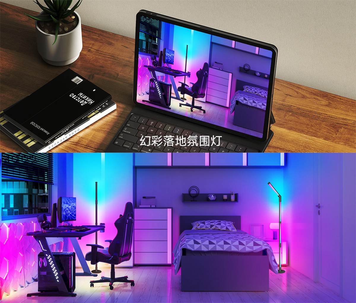 Floor lamp，Atmosphere lamp，diy，1600w color selection，