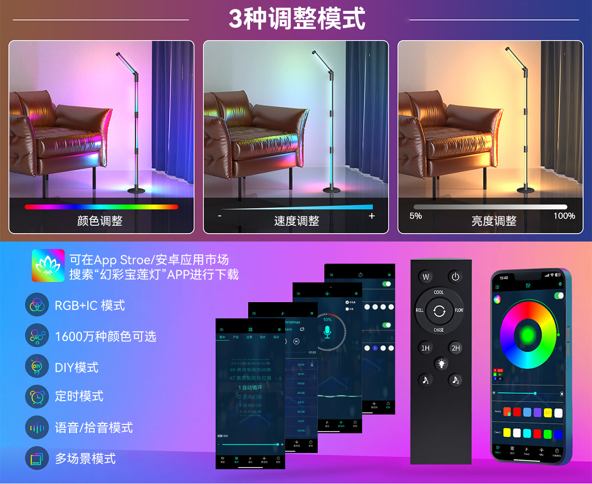 Floor lamp，Atmosphere lamp，diy，1600w color selection，