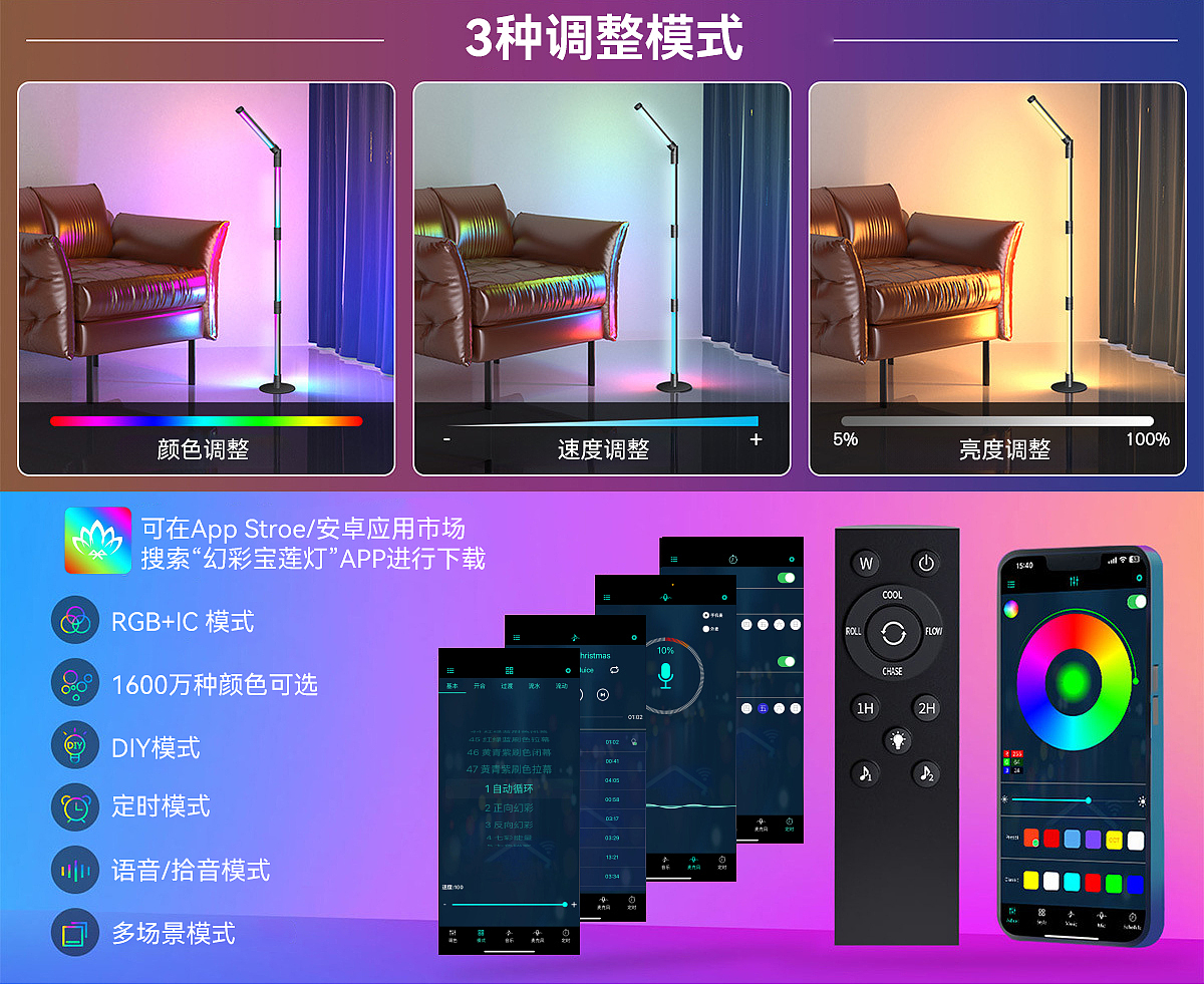 落地灯，氛围灯，diy，1600w颜色选择，