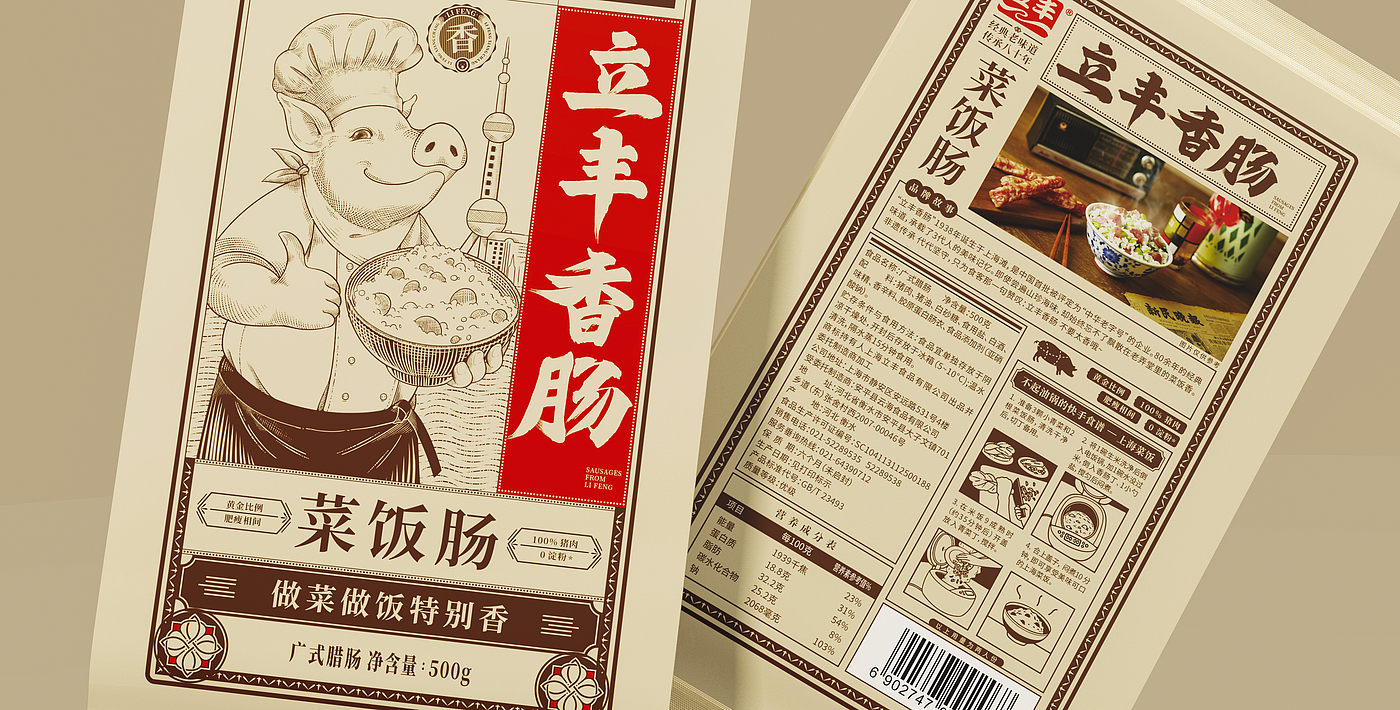 packing design，
