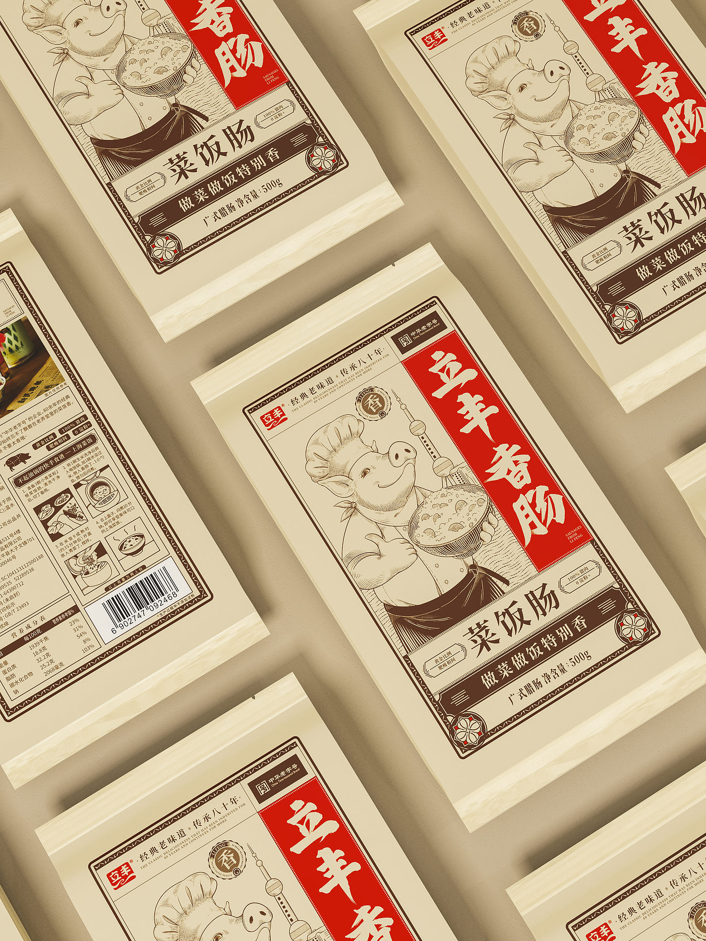 packing design，