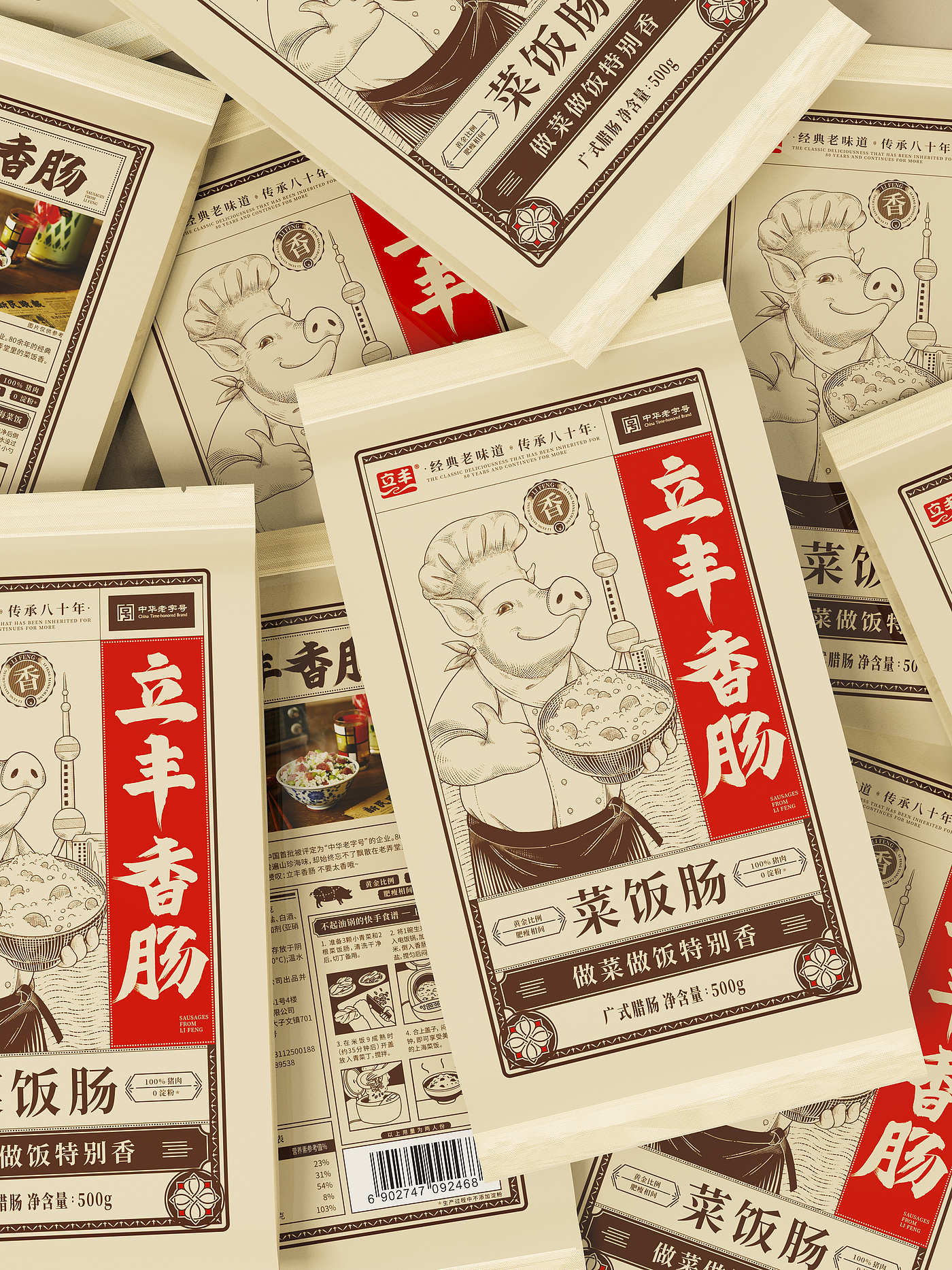 packing design，