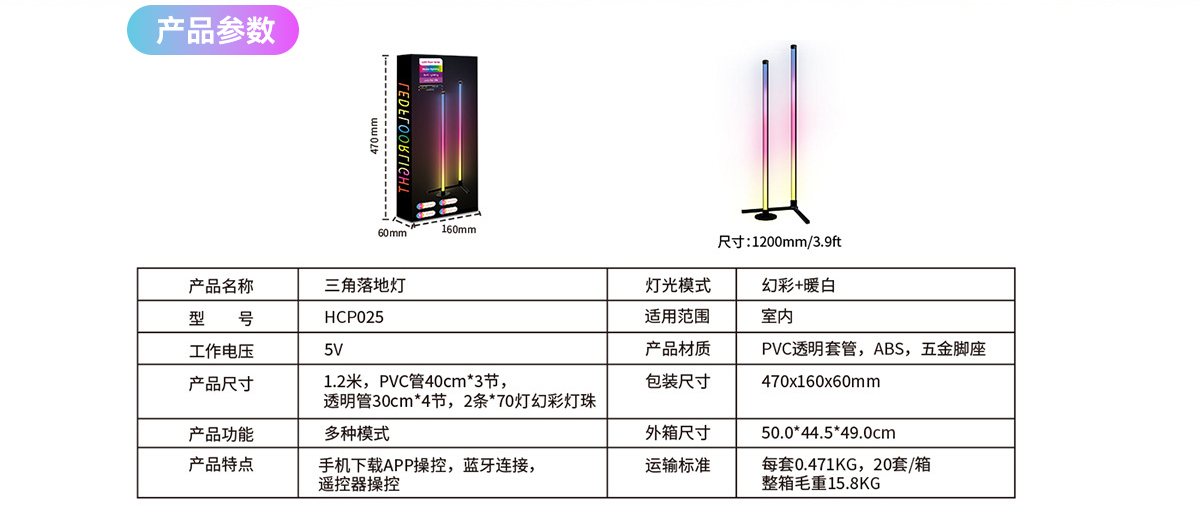 Floor lamp，Atmosphere lamp，DIY design，