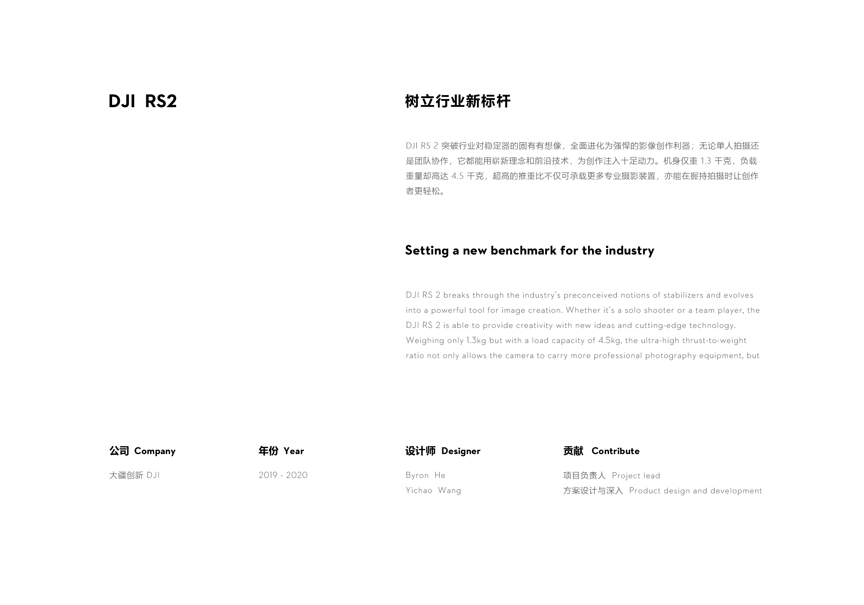 dji ，industrial design，stabilizer，