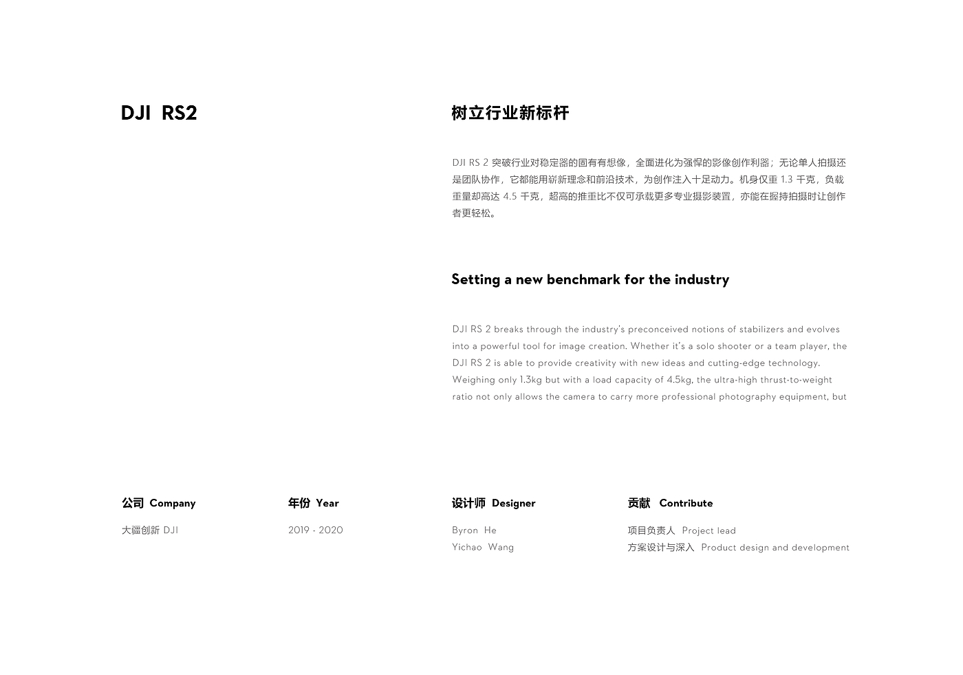 dji ，industrial design，stabilizer，