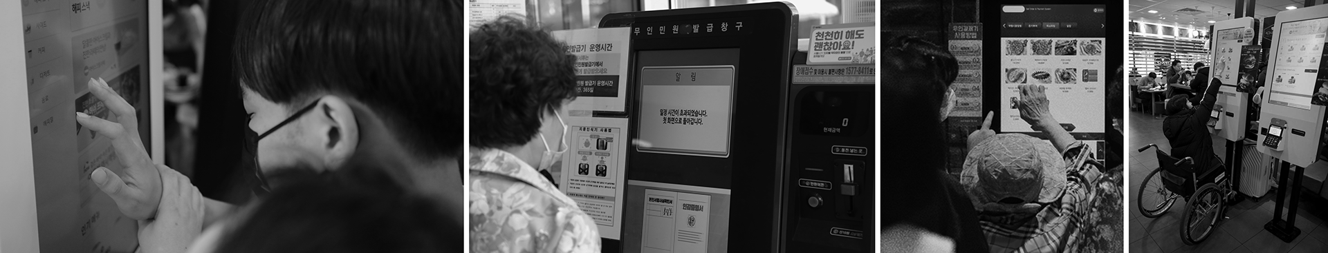 kiosks，HRUM，Digital，Outdoor public facilities，