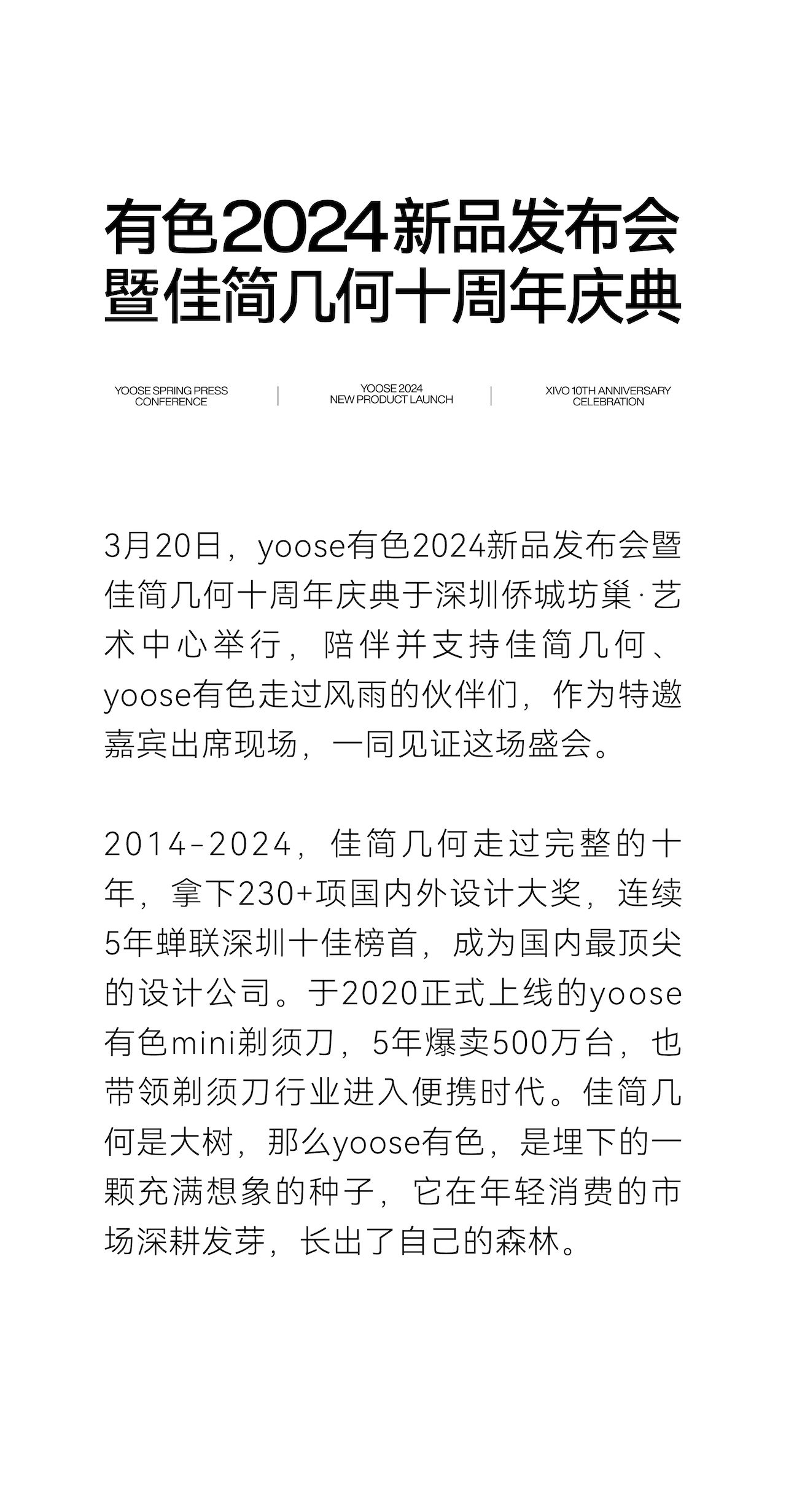 Ten years of design，product design，Brand design，packing design，Visual design，