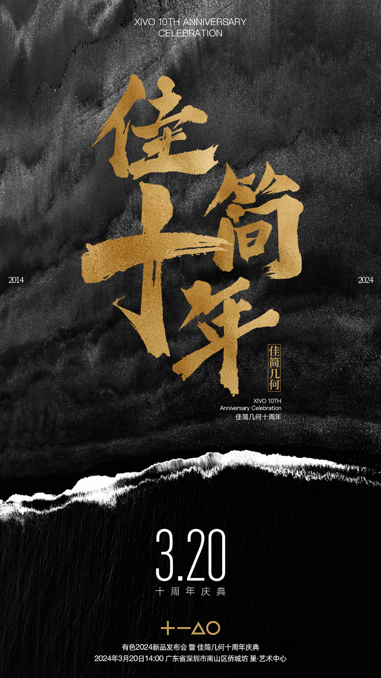 Ten years of design，product design，Brand design，packing design，Visual design，